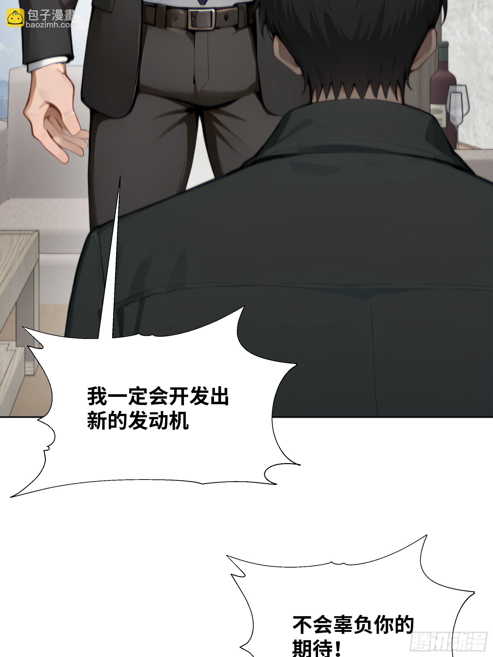 40    生物药剂(1/2)-第40话