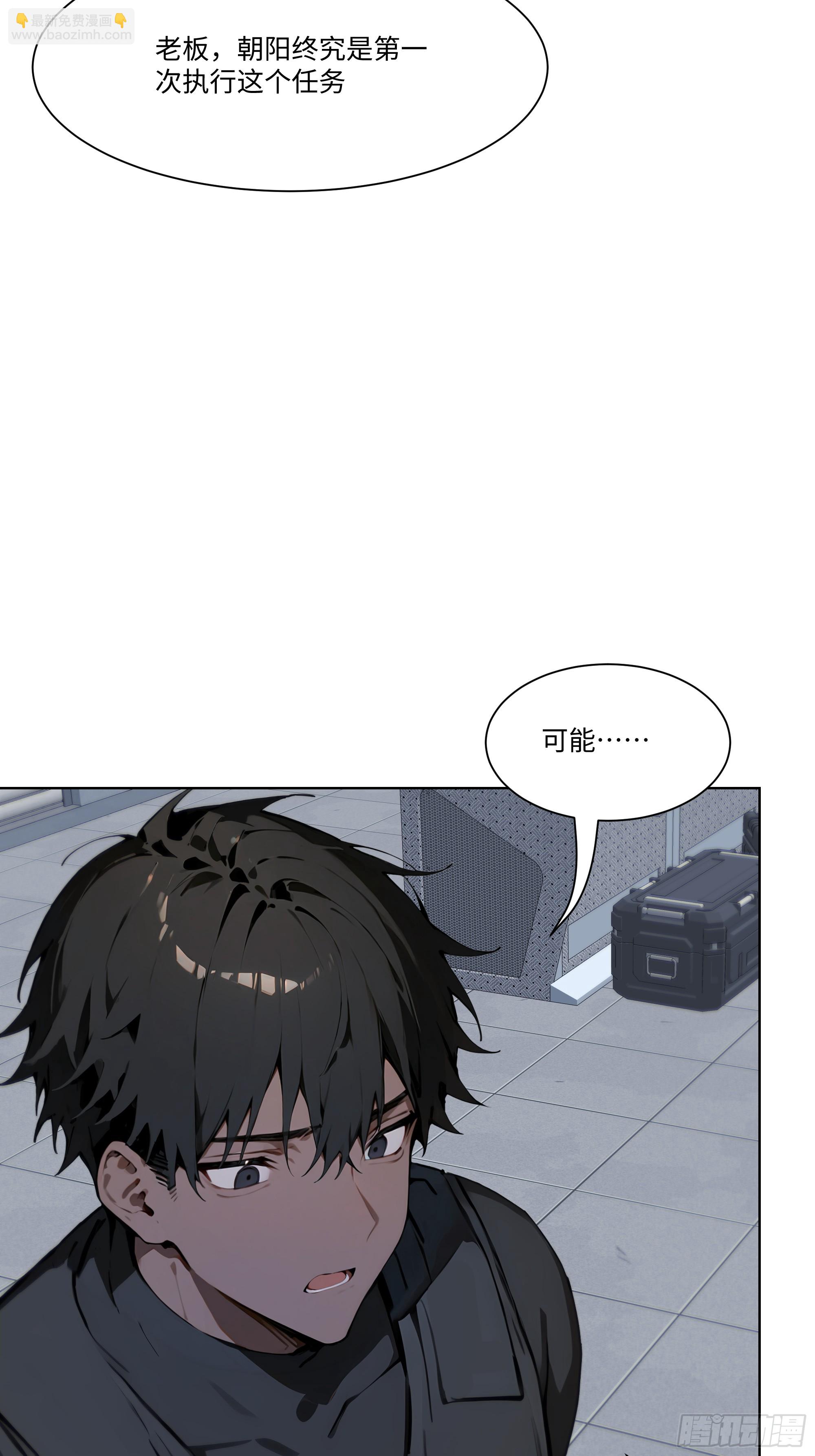 40    生物药剂(1/2)-第40话