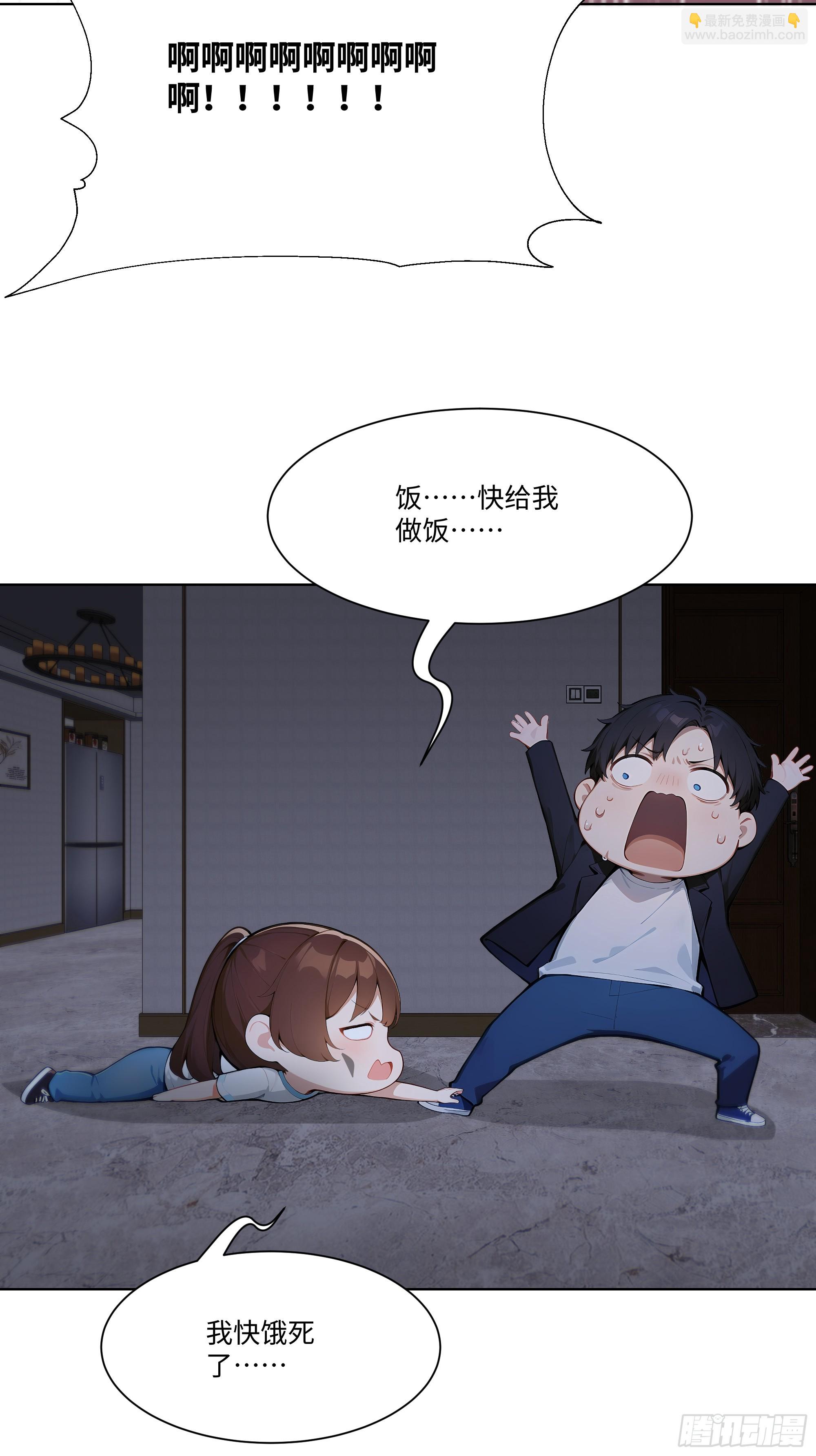 40    生物药剂(1/2)-第40话