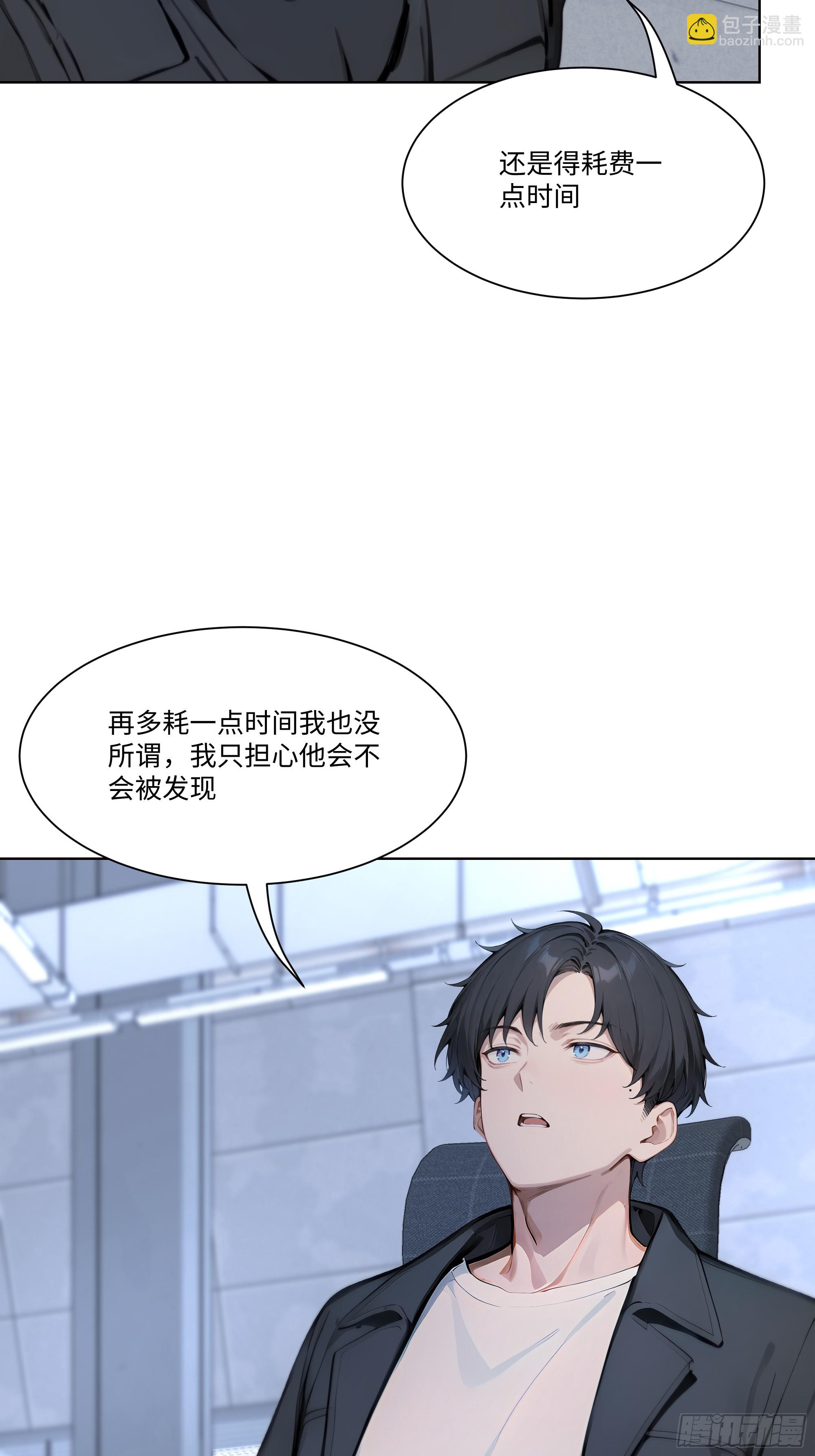 40    生物药剂(1/2)-第40话