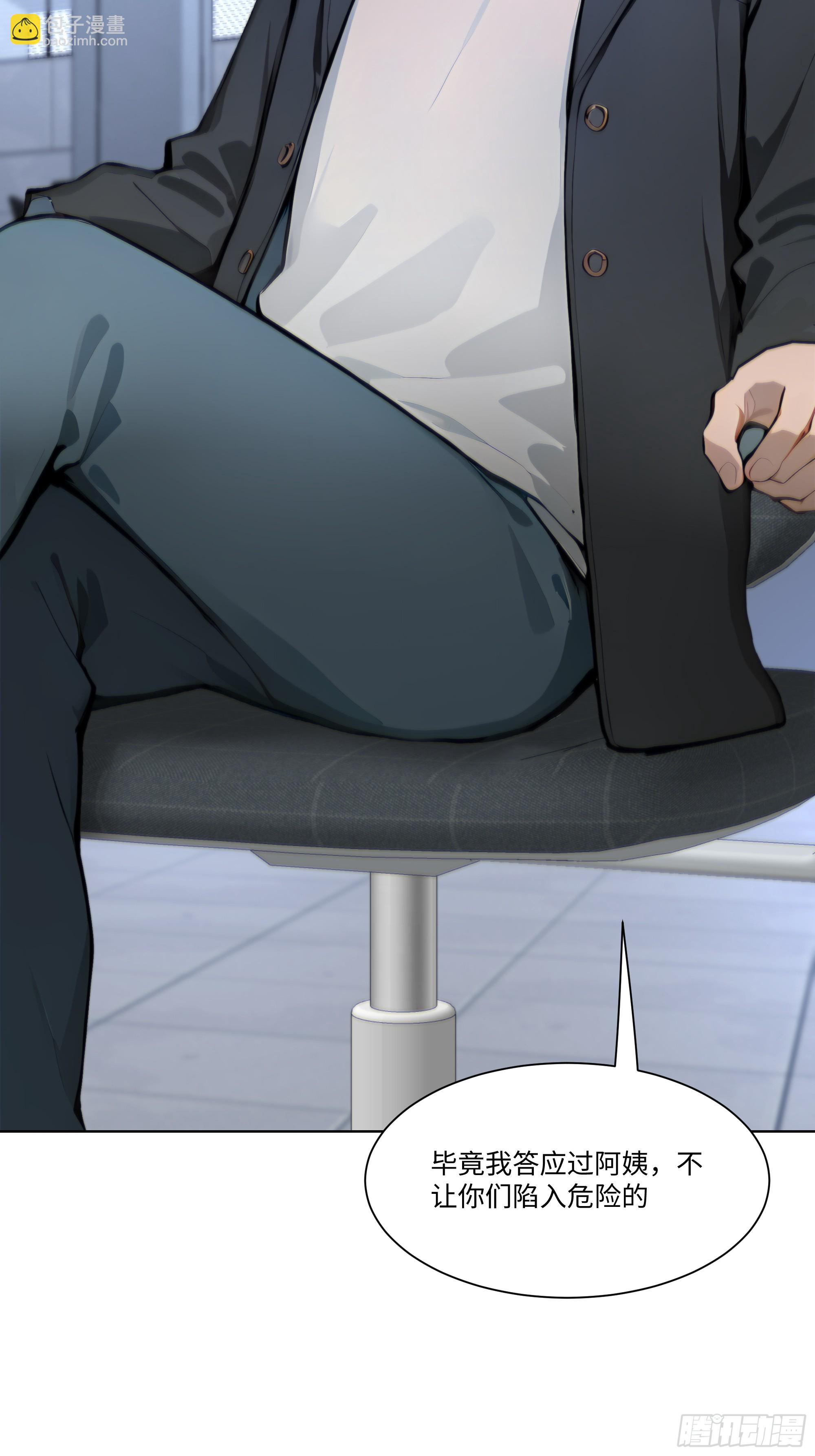 40    生物药剂(1/2)-第40话