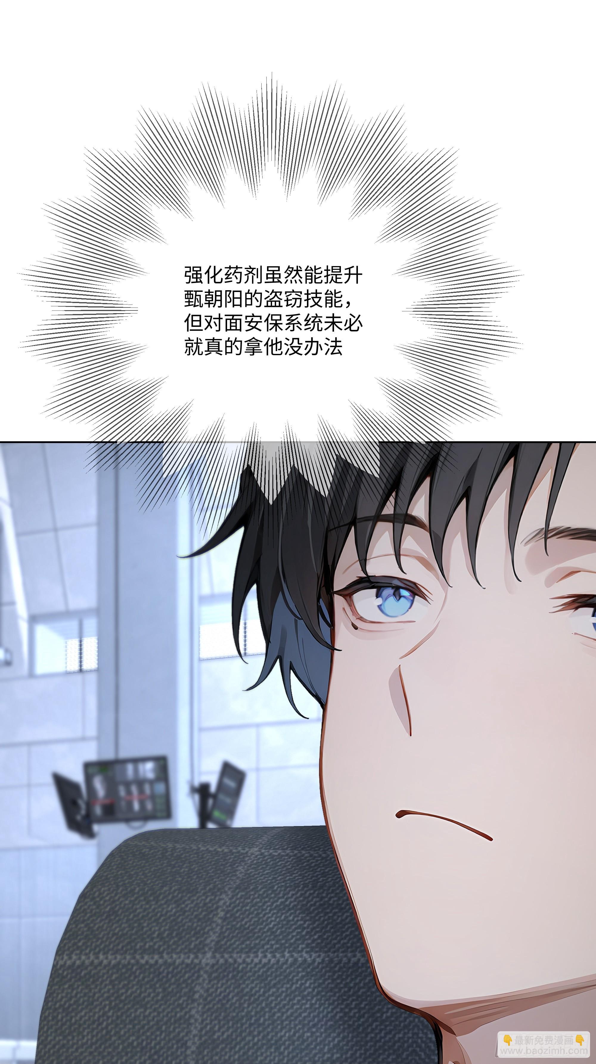 40    生物药剂(1/2)-第40话