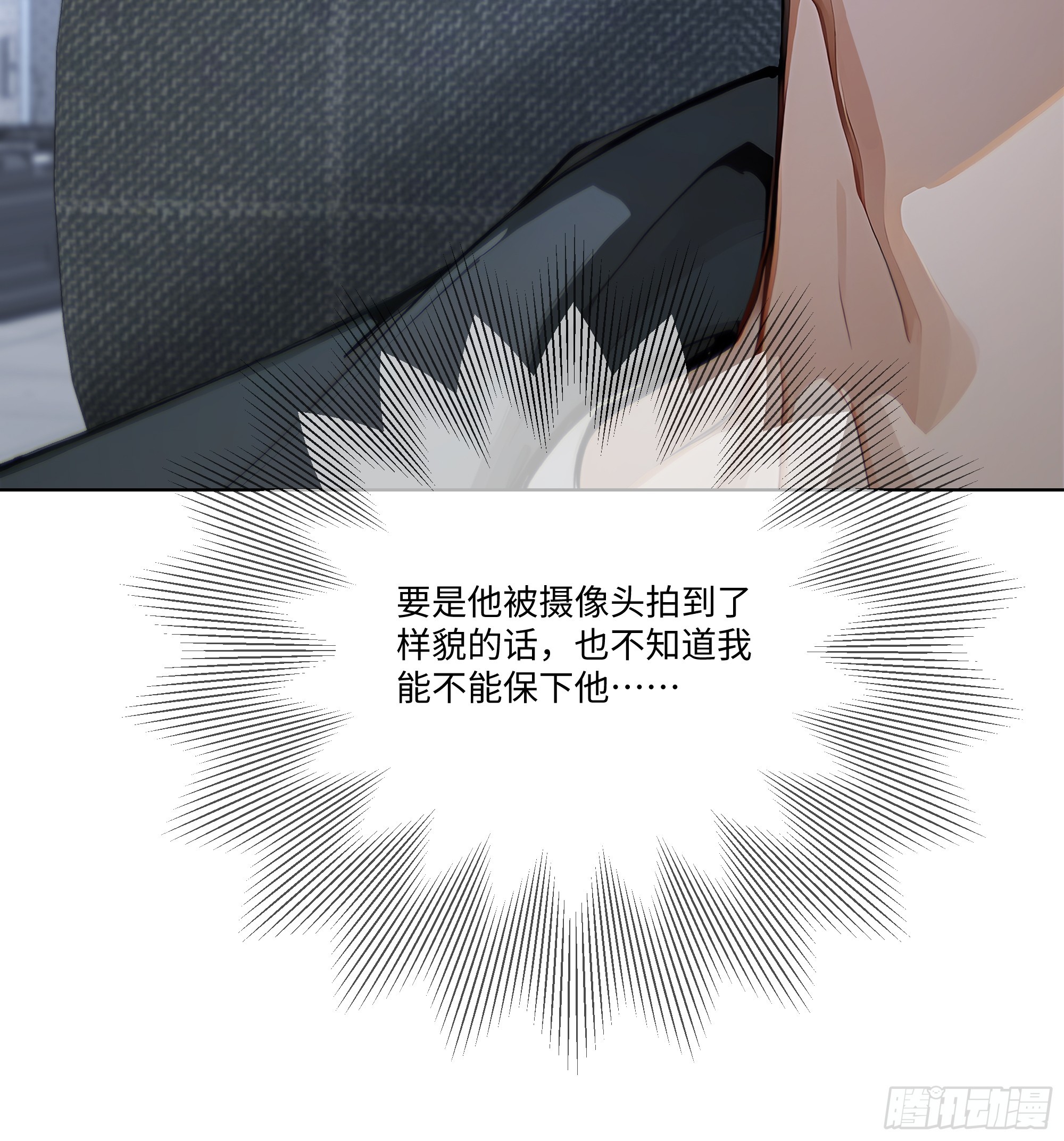 40    生物药剂(1/2)-第40话