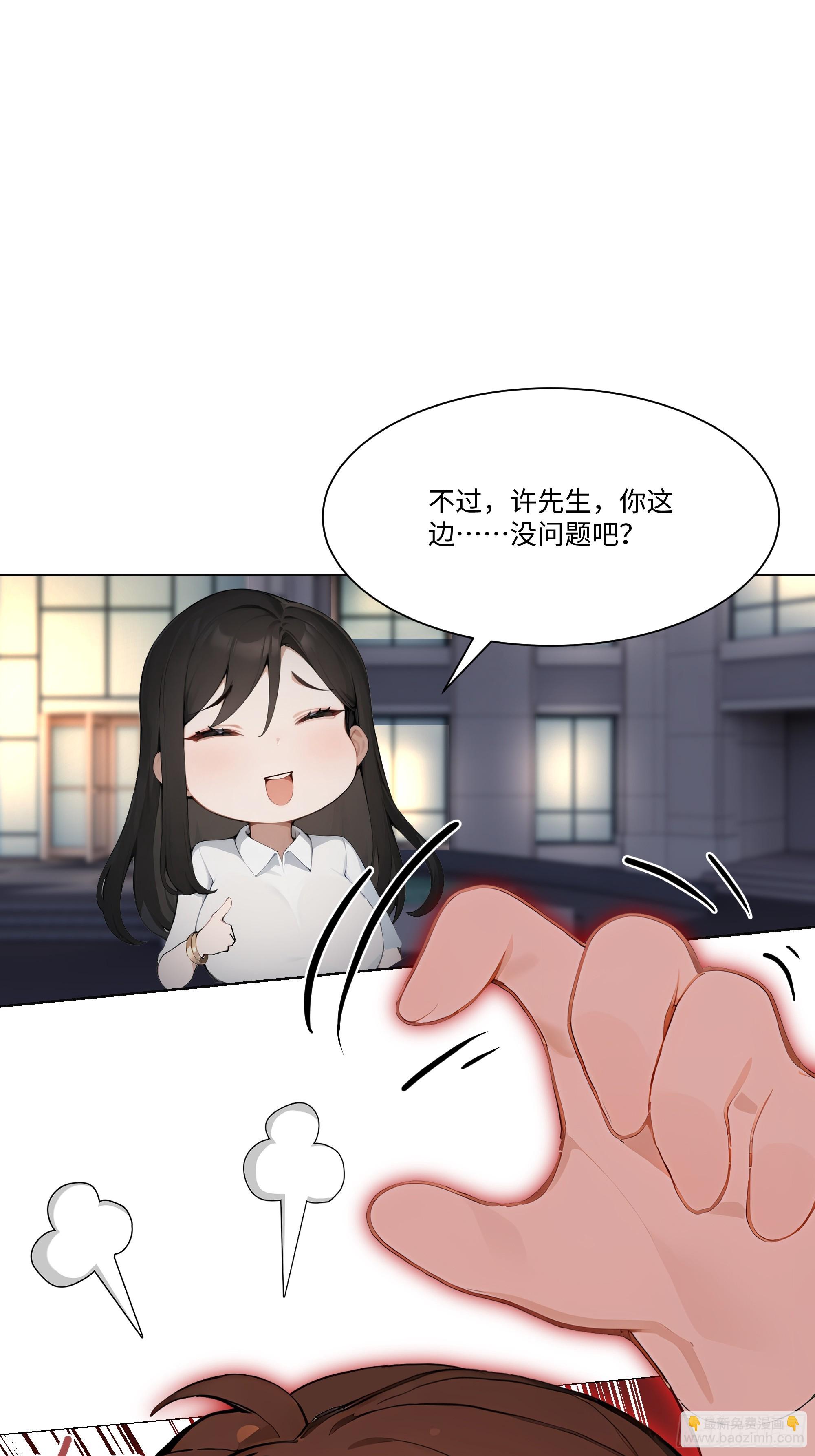 46 小阳子，陪我喝酒！(1/2)-第46话