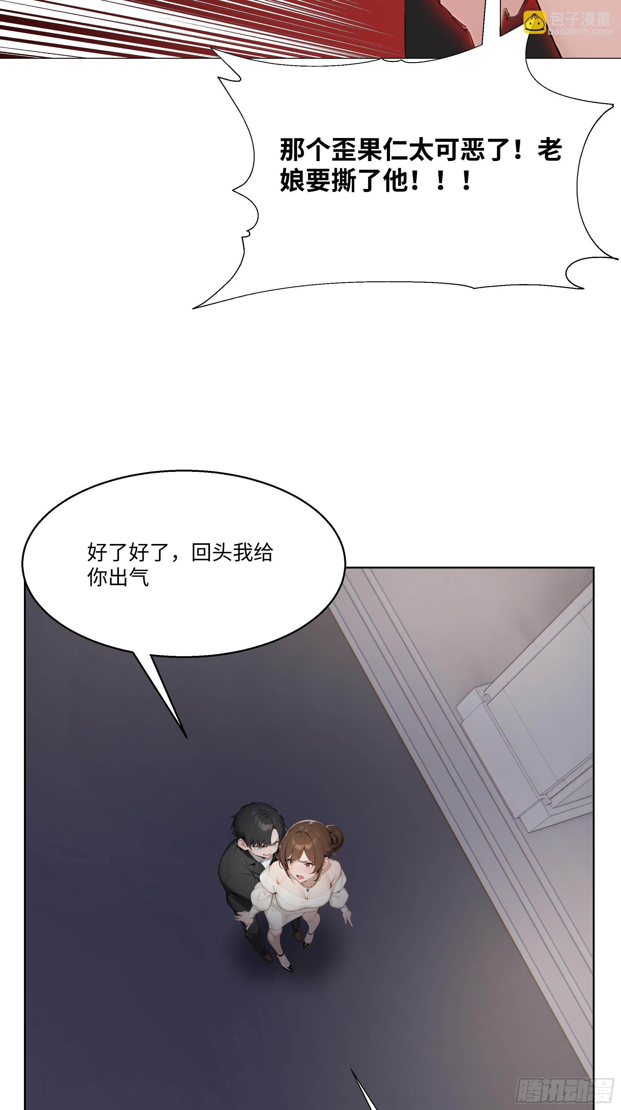 46 小阳子，陪我喝酒！(1/2)-第46话