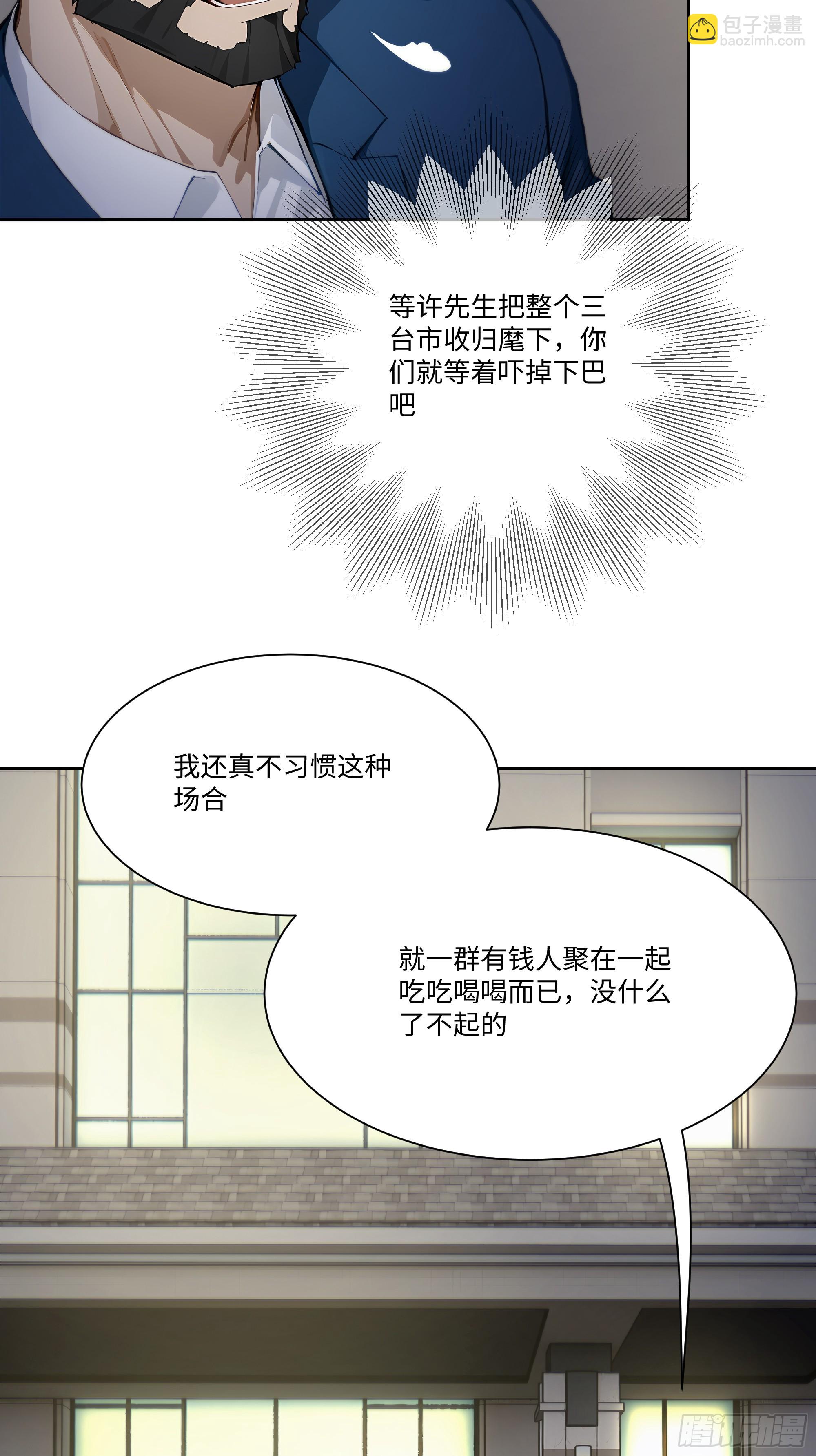 46 小阳子，陪我喝酒！(1/2)-第46话