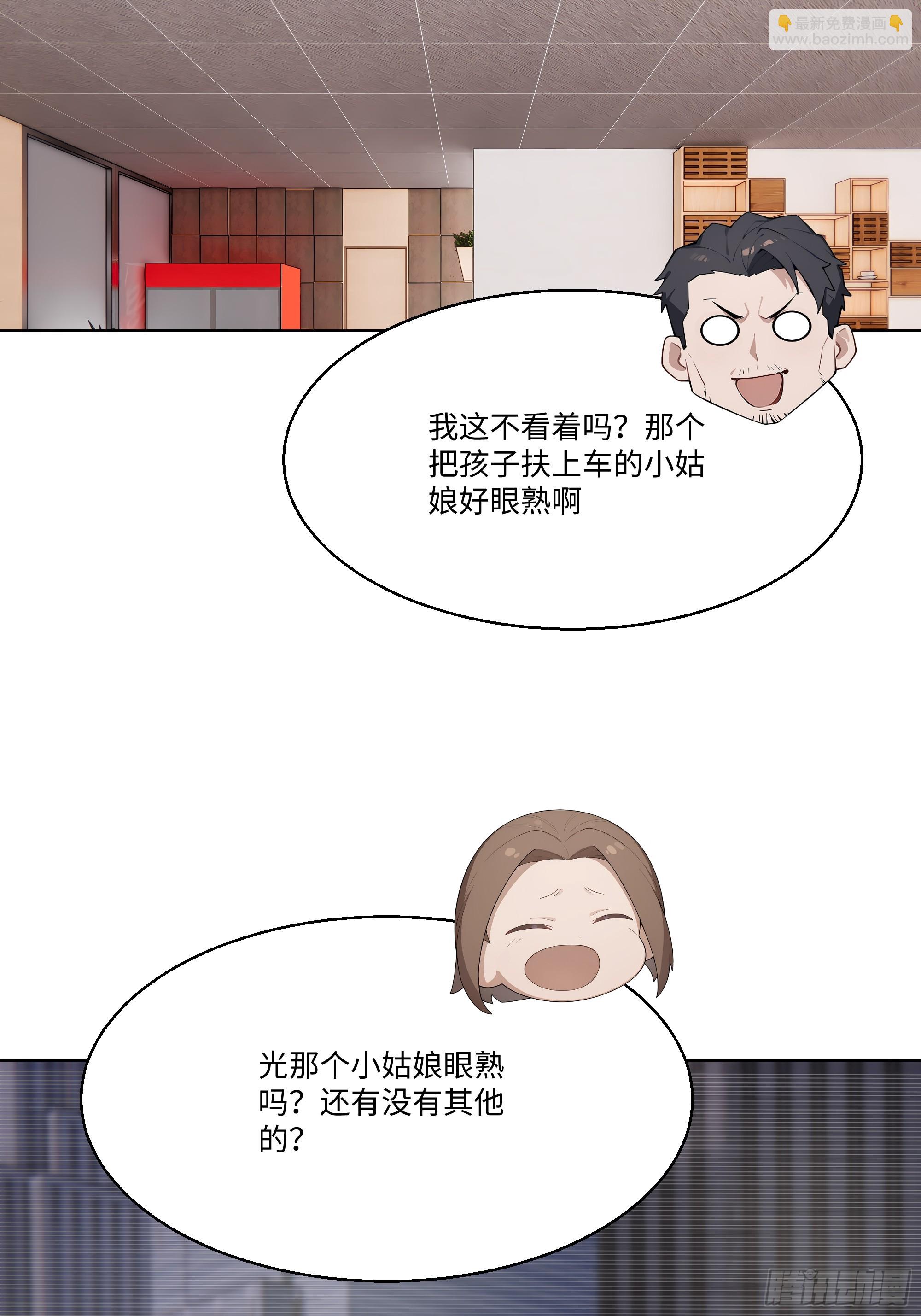 48 基金会又搞事(1/2)-第48话