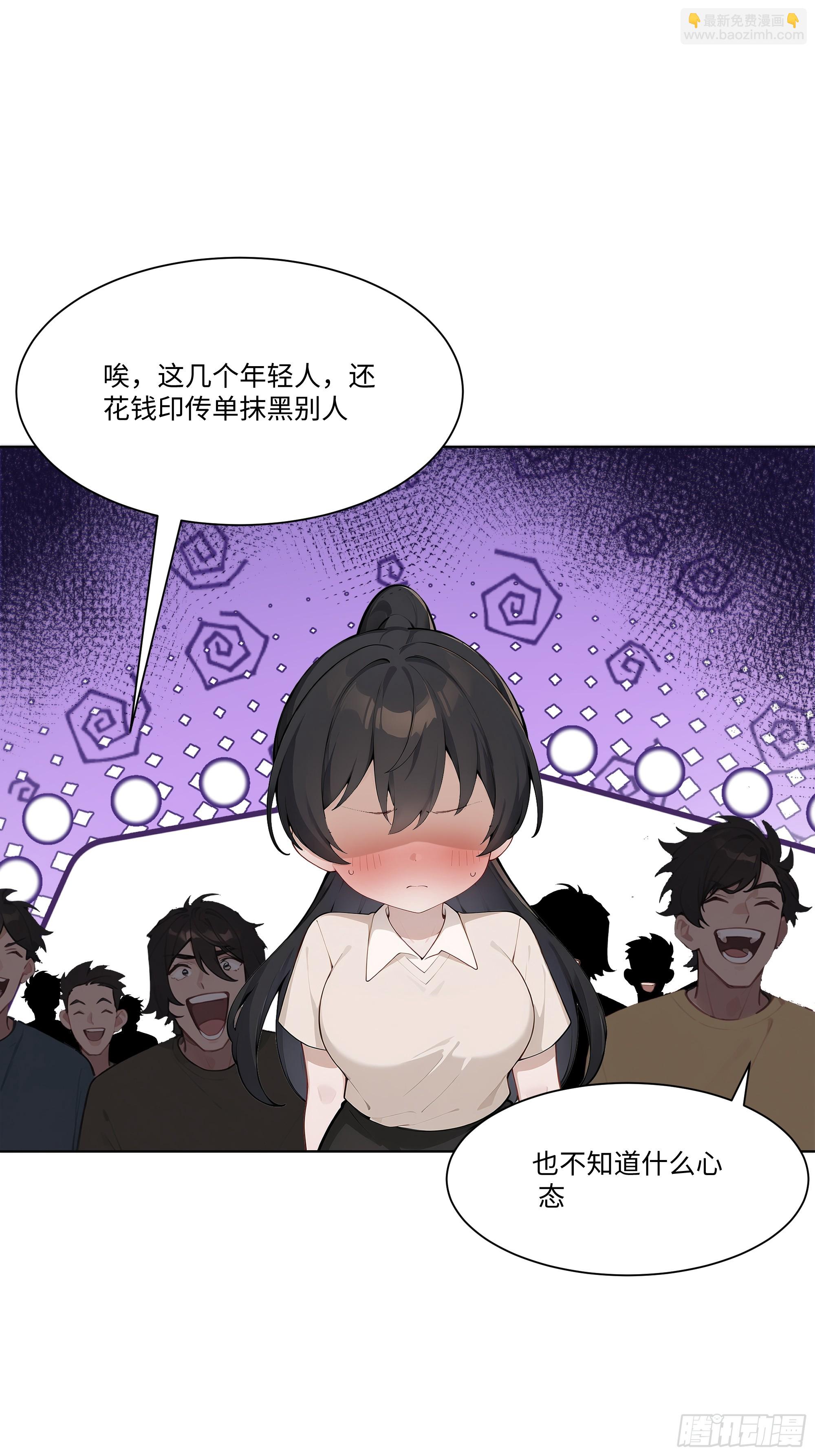 48 基金会又搞事(1/2)-第48话