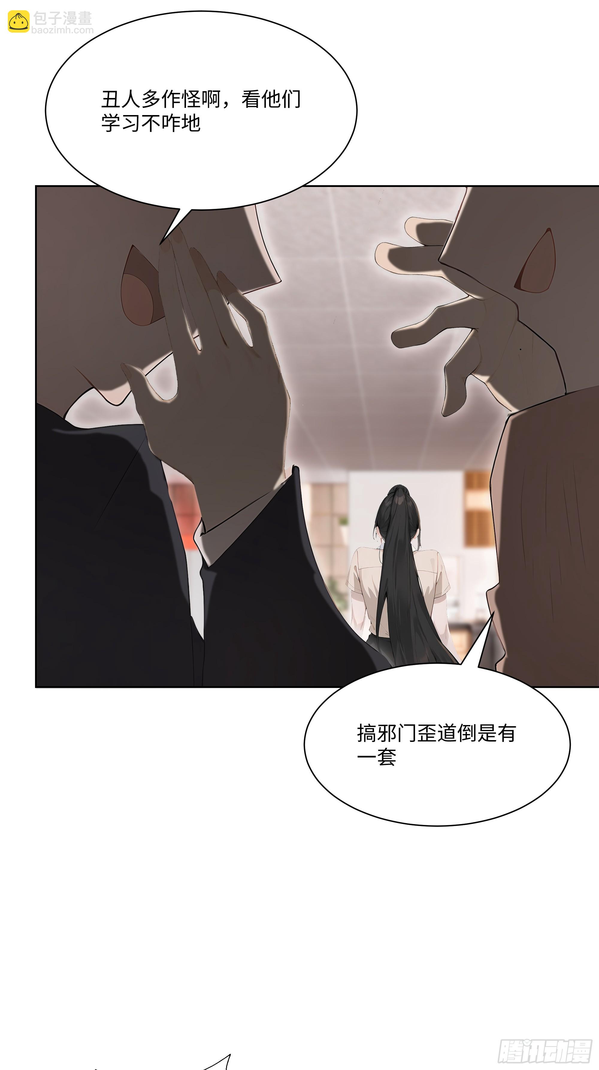 48 基金会又搞事(1/2)-第48话