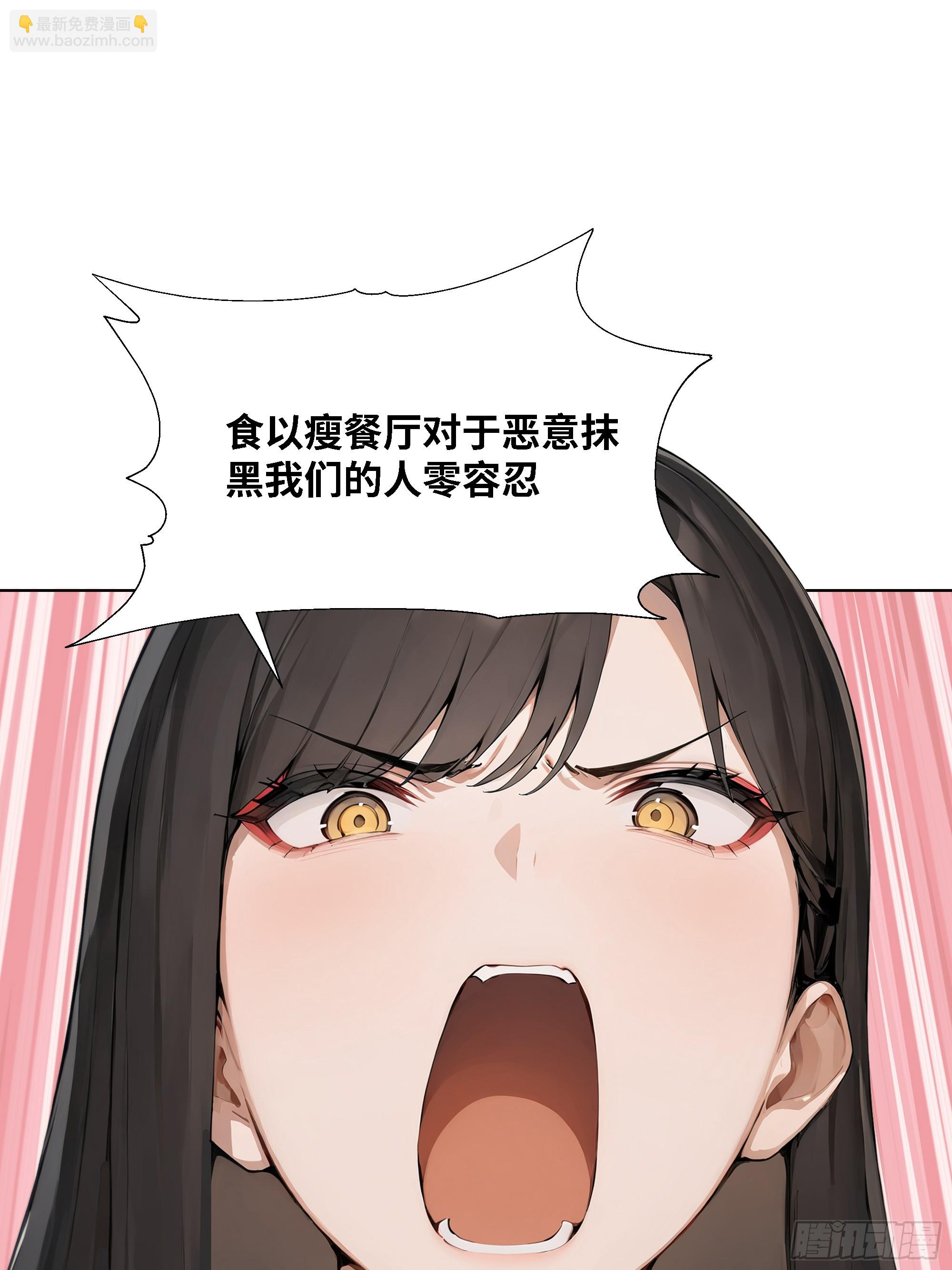 48 基金会又搞事(1/2)-第48话