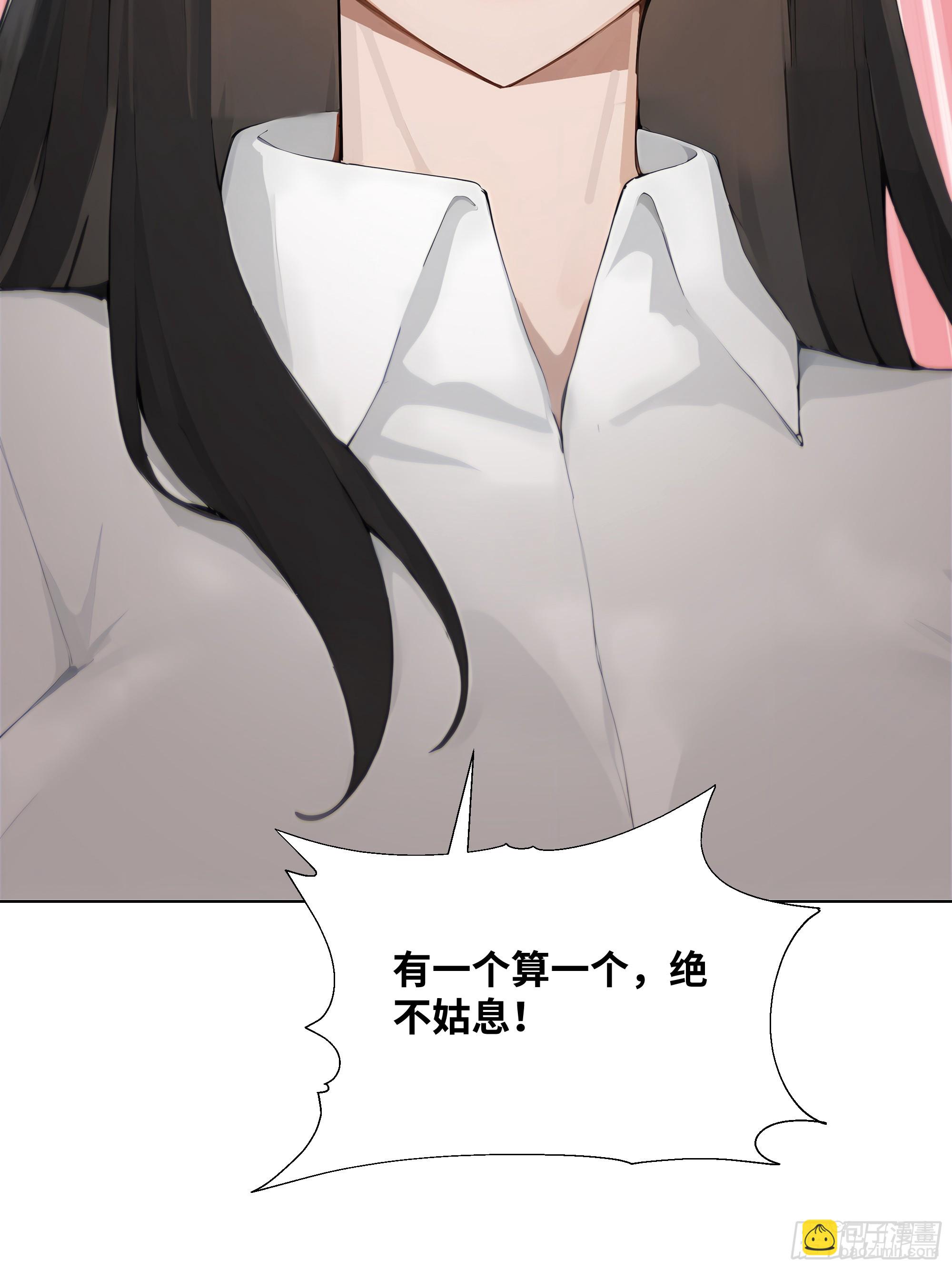 48 基金会又搞事(1/2)-第48话