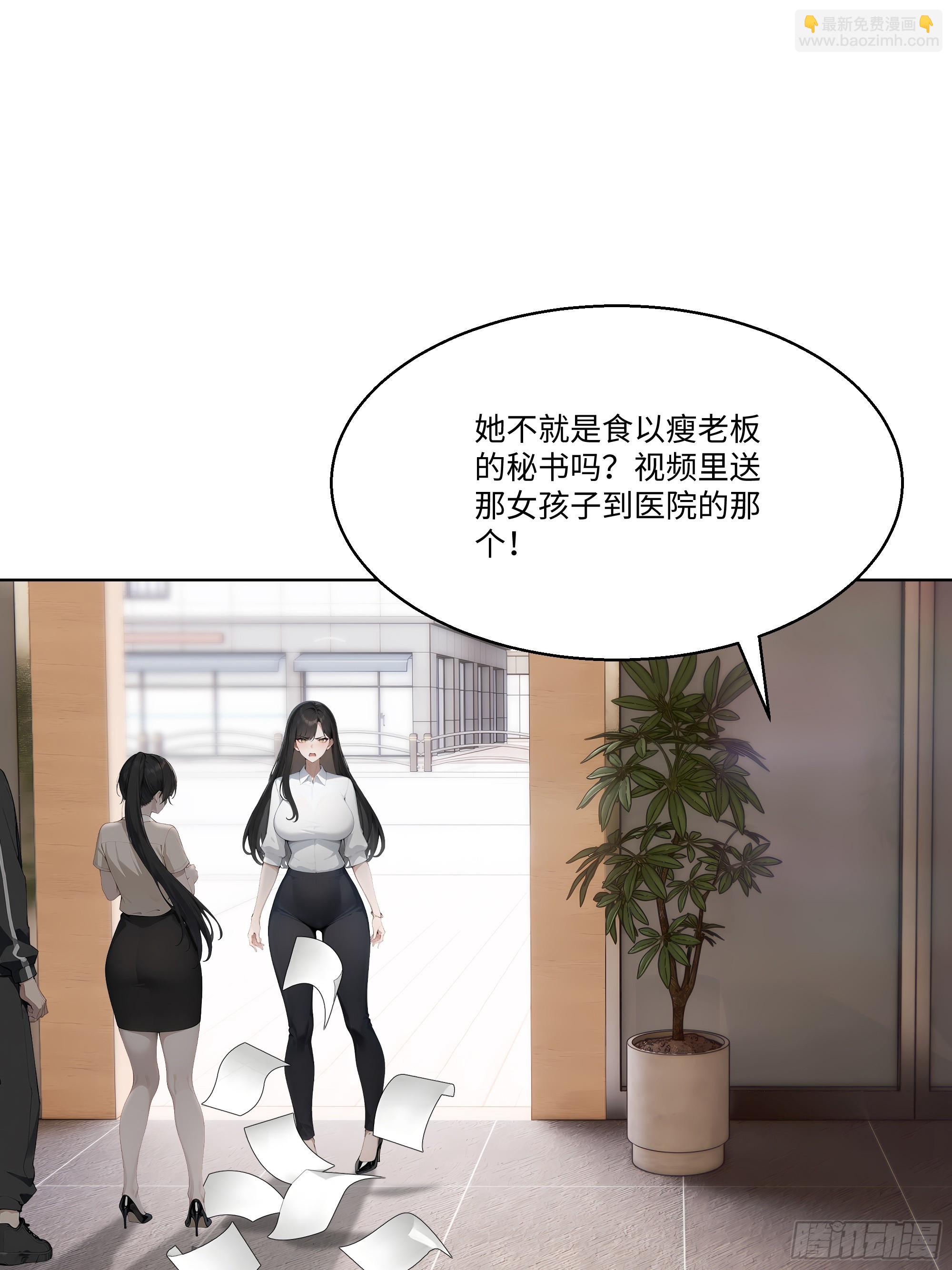 48 基金会又搞事(1/2)-第48话