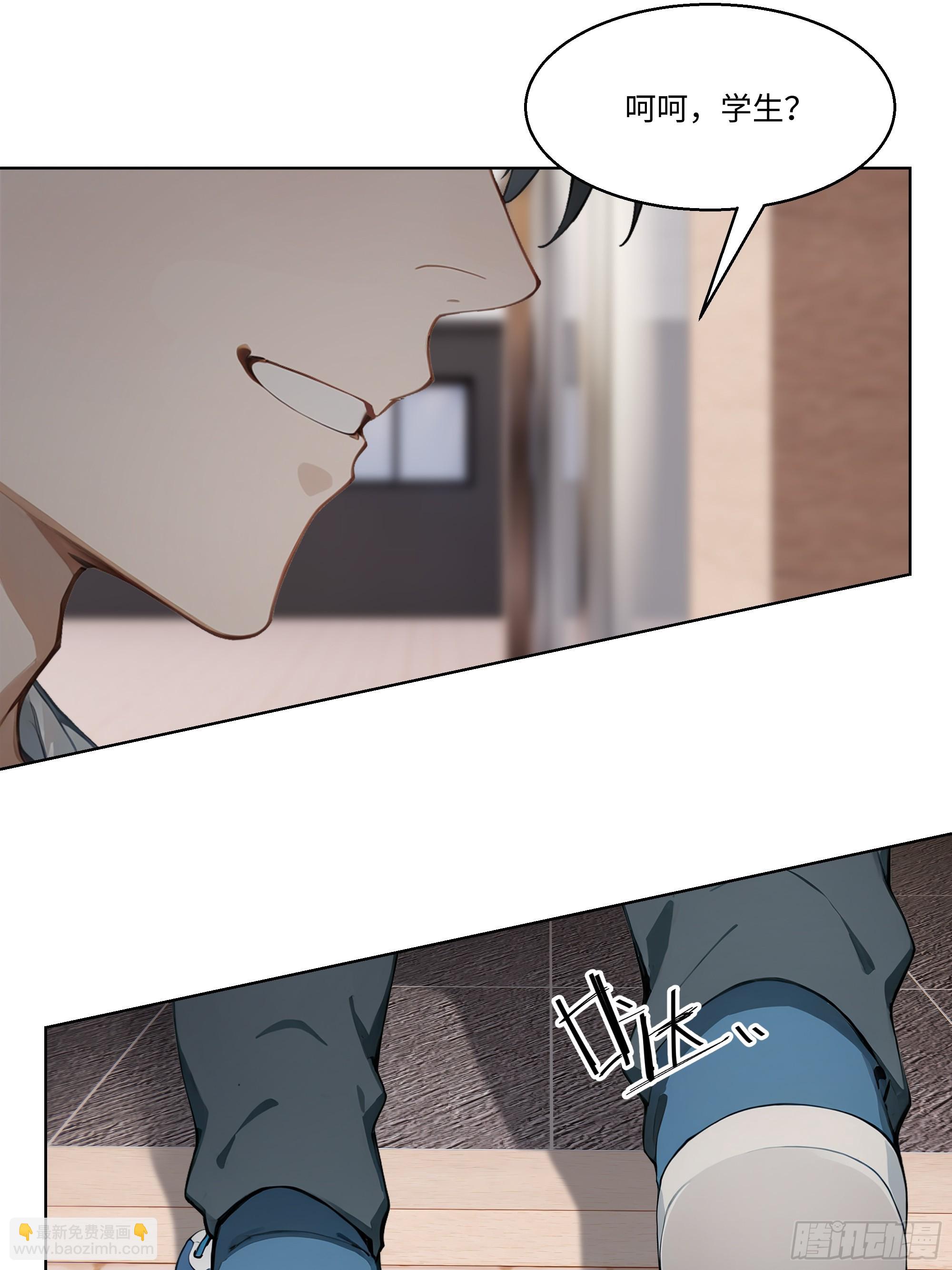 48 基金会又搞事(1/2)-第48话