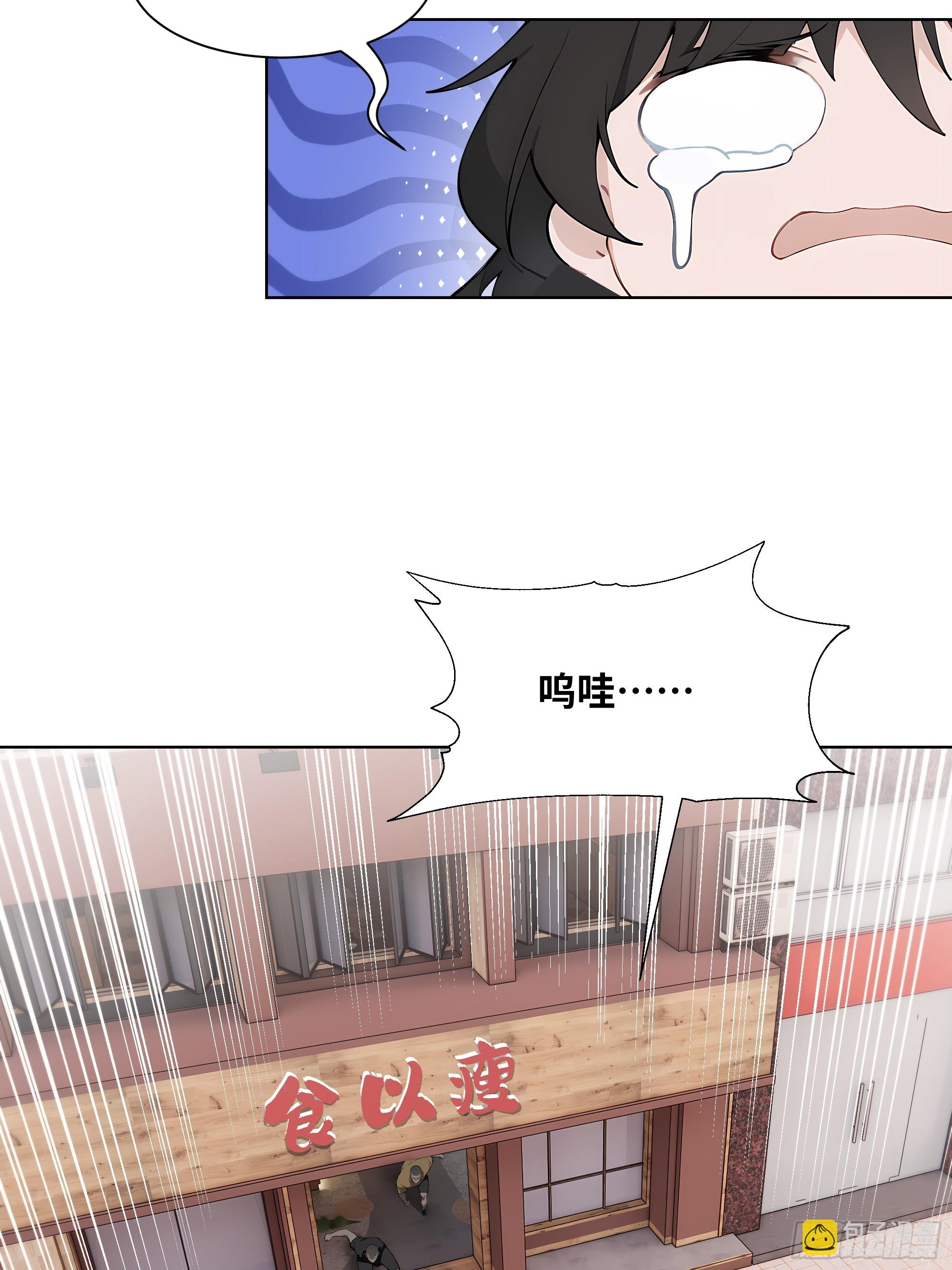 48 基金会又搞事(1/2)-第48话