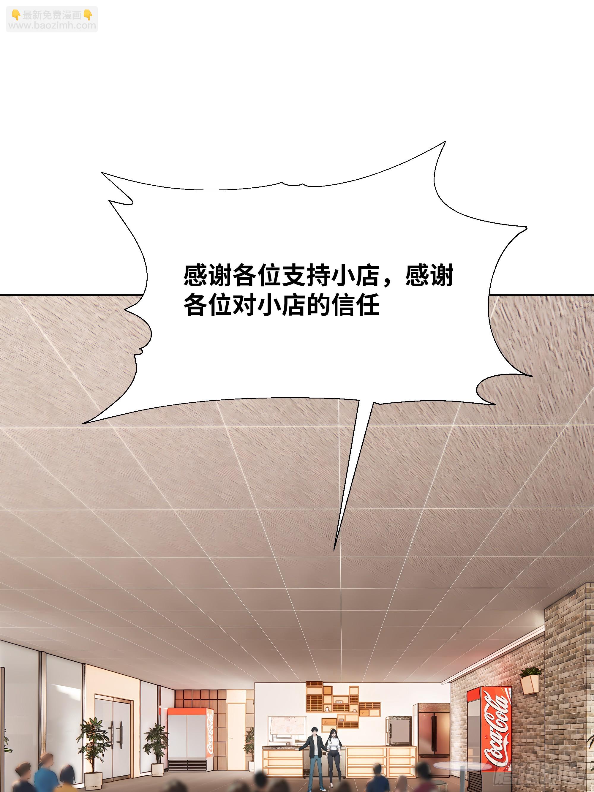 48 基金会又搞事(1/2)-第48话