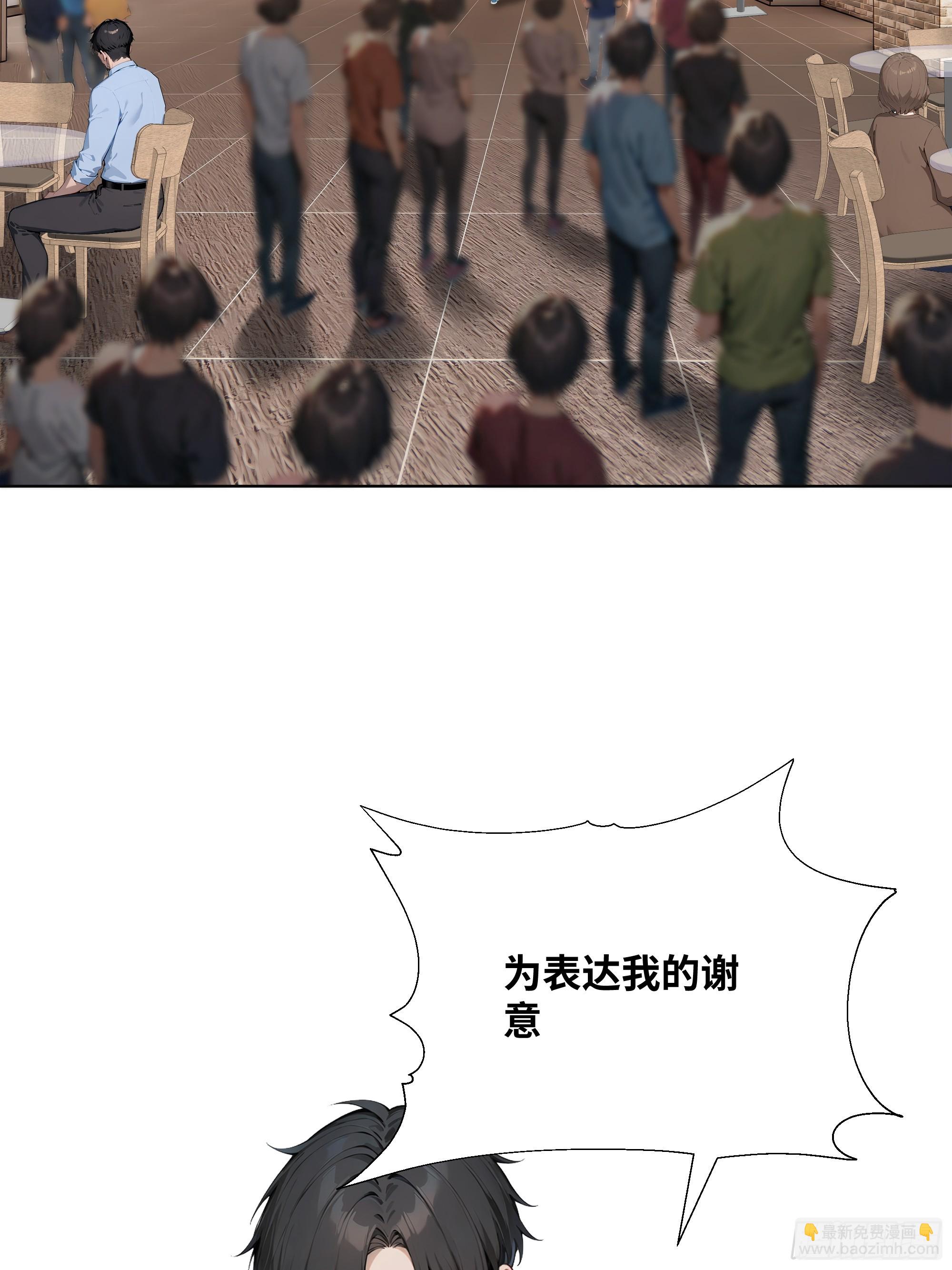 48 基金会又搞事(1/2)-第48话