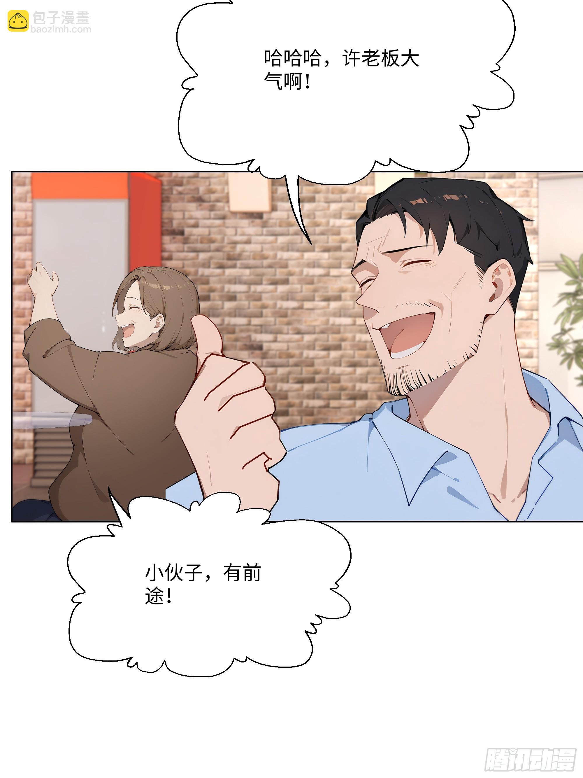 48 基金会又搞事(1/2)-第48话