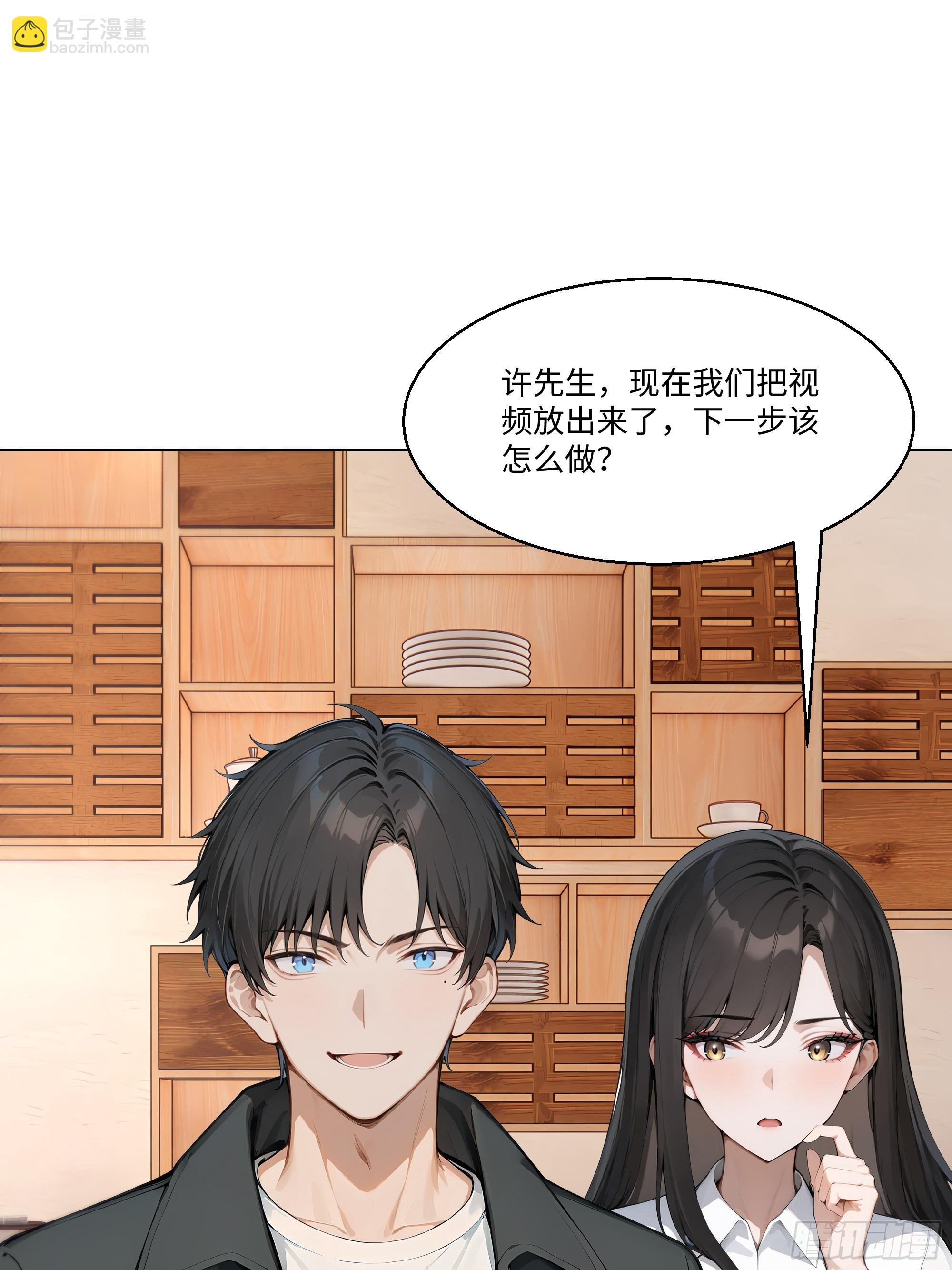 48 基金会又搞事(1/2)-第48话