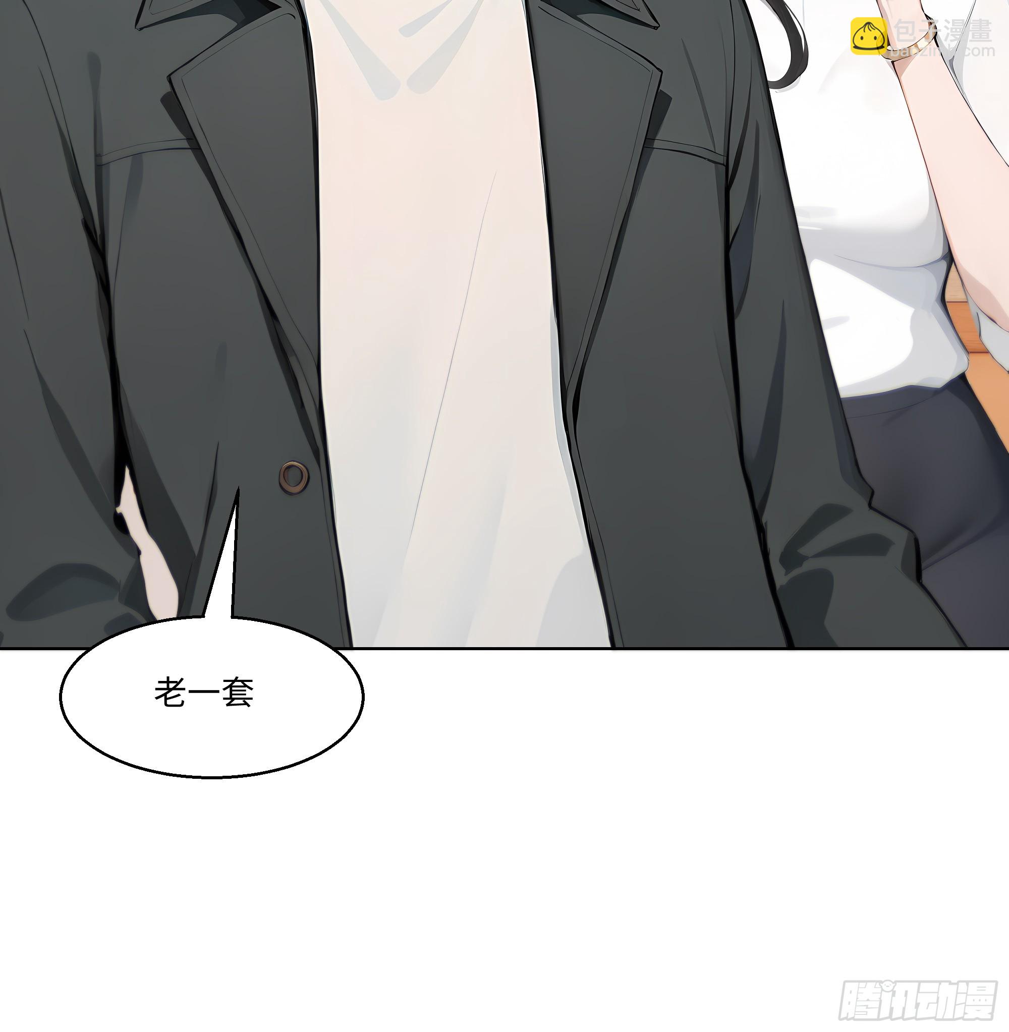 48 基金会又搞事(1/2)-第48话