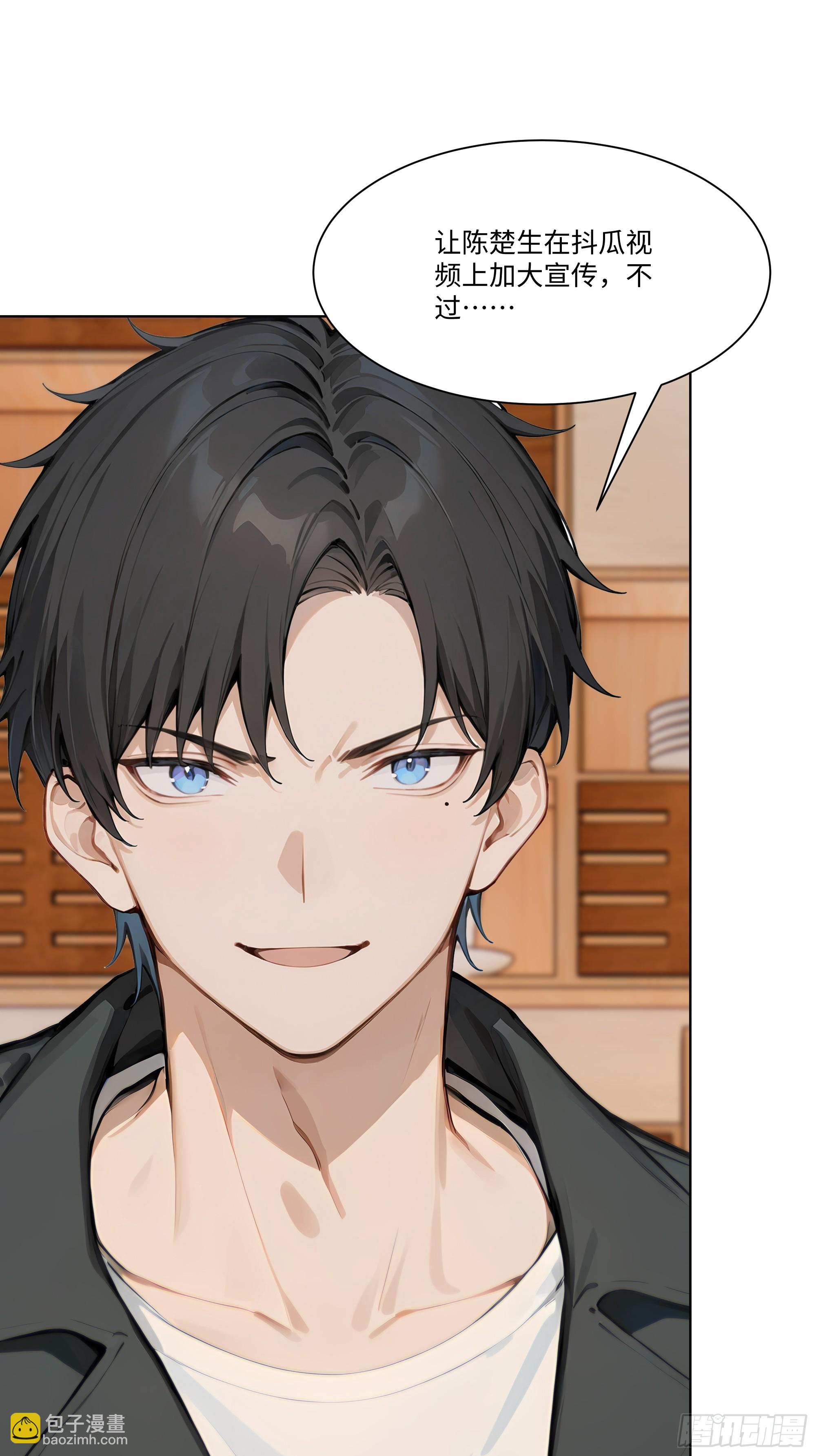 48 基金会又搞事(1/2)-第48话