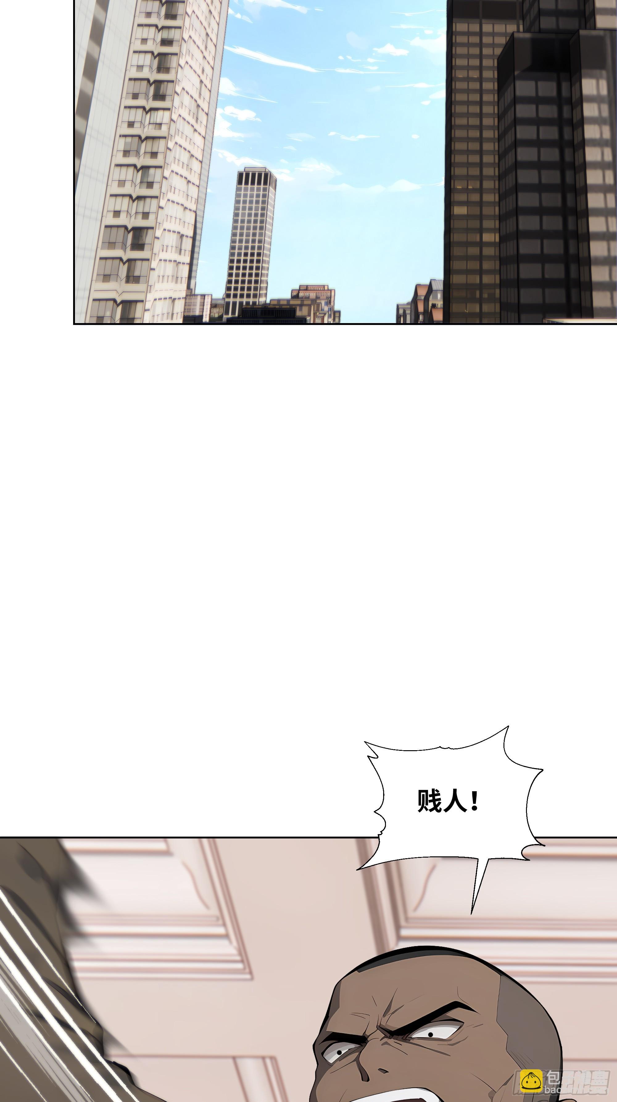 48 基金会又搞事(1/2)-第48话