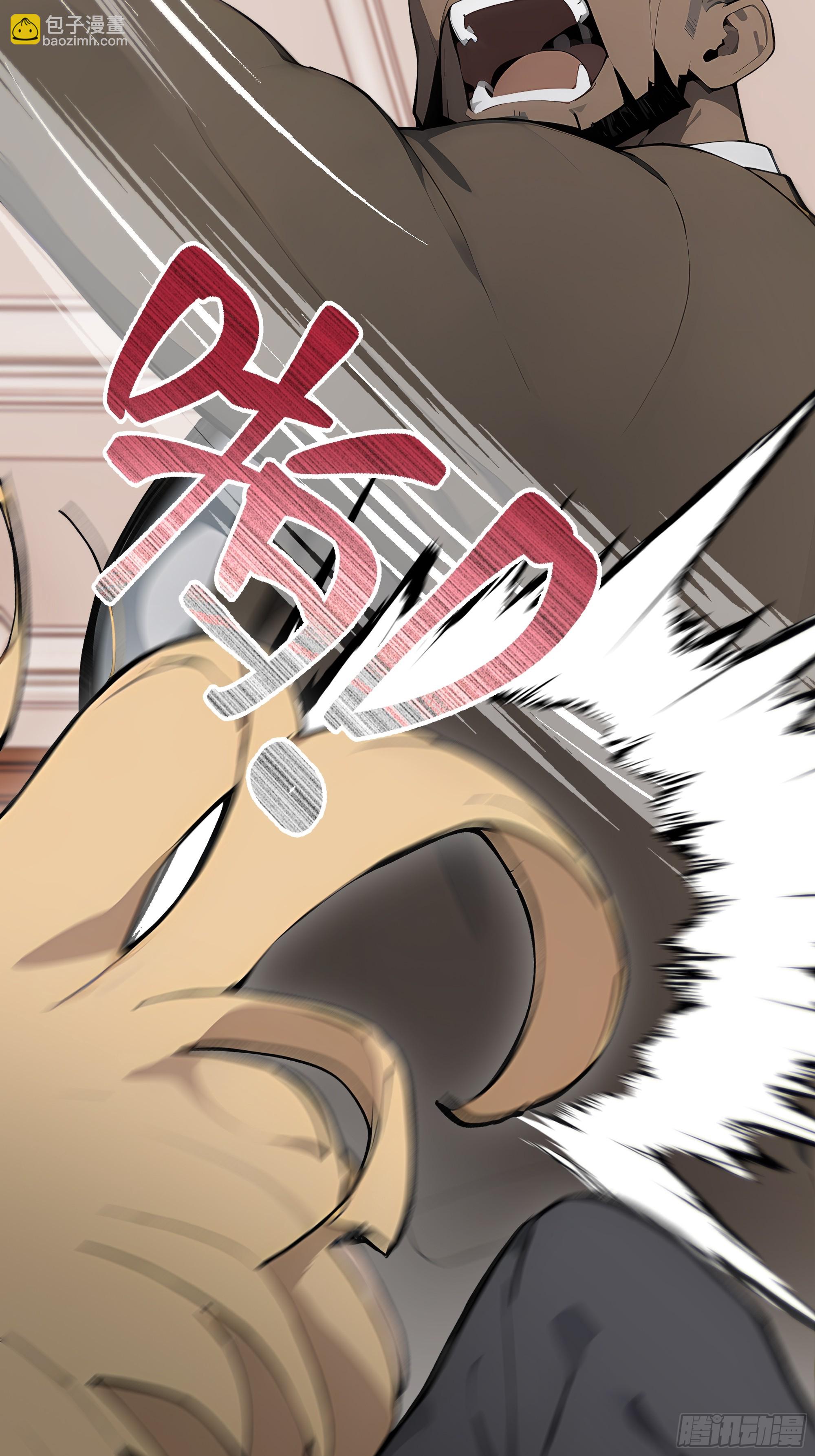 48 基金会又搞事(1/2)-第48话