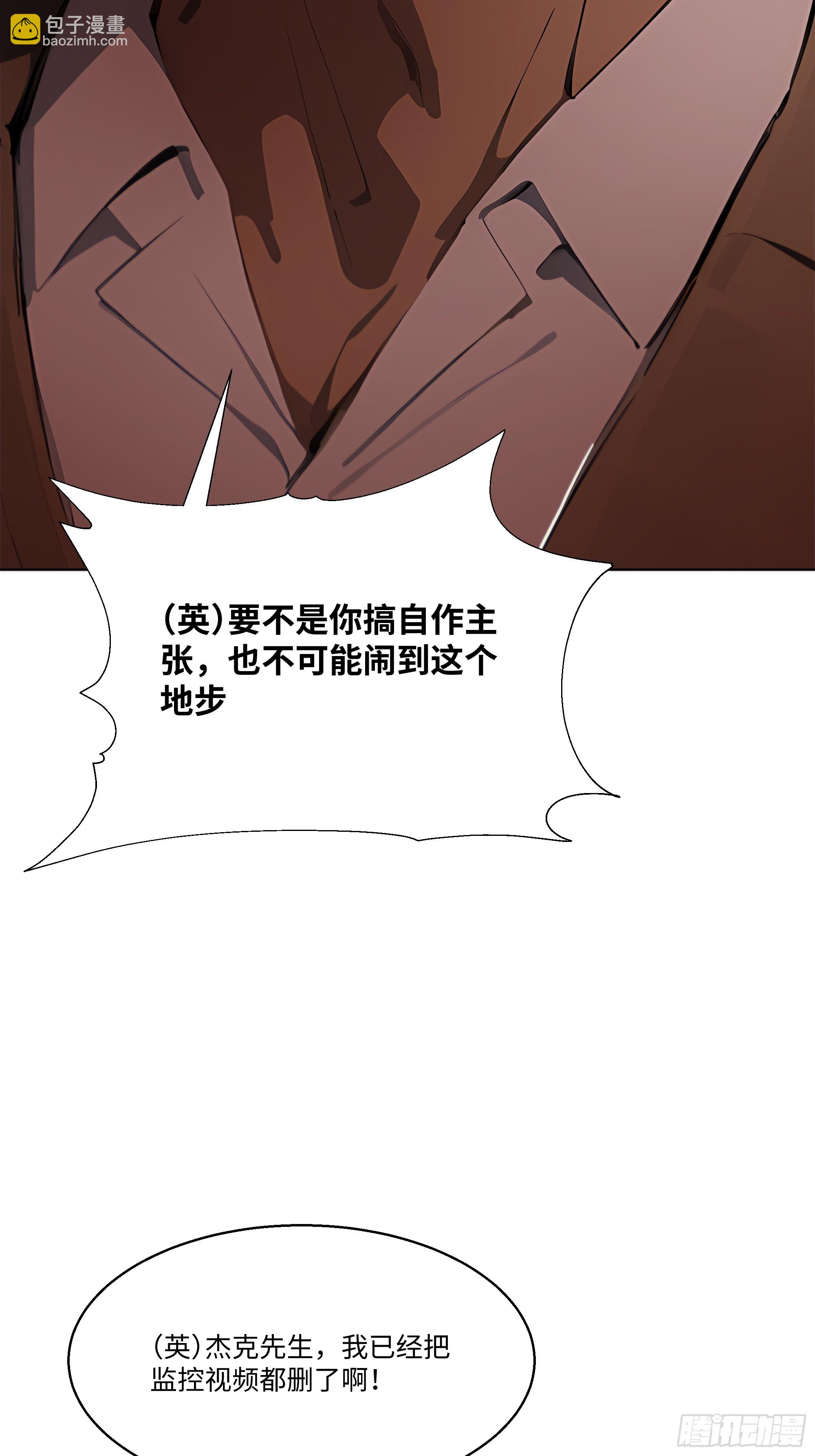 48 基金会又搞事(1/2)-第48话