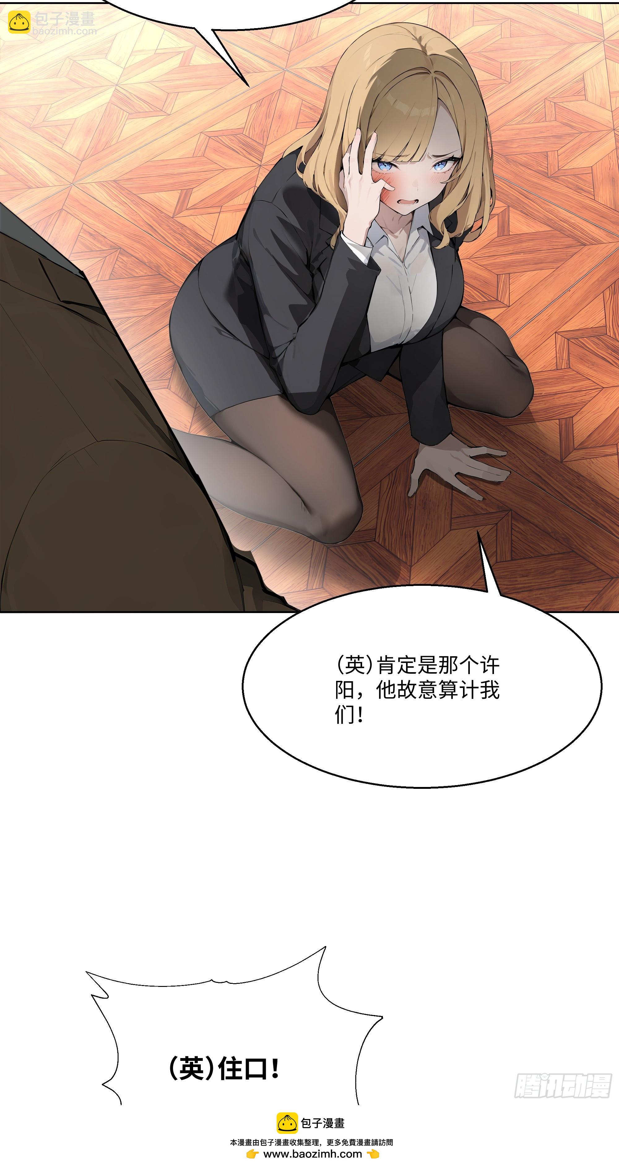 48 基金会又搞事(1/2)-第48话