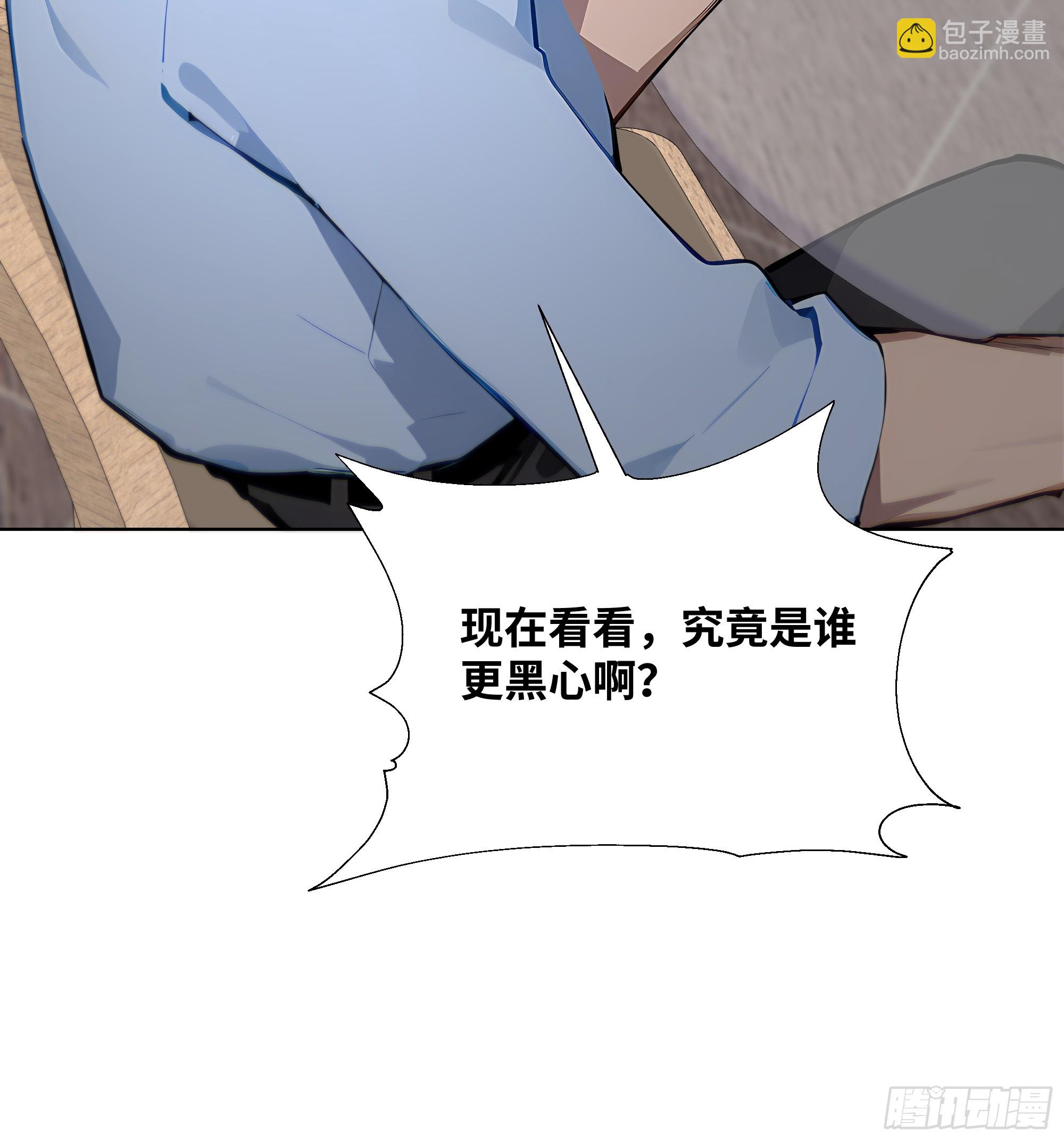 48 基金会又搞事(1/2)-第48话