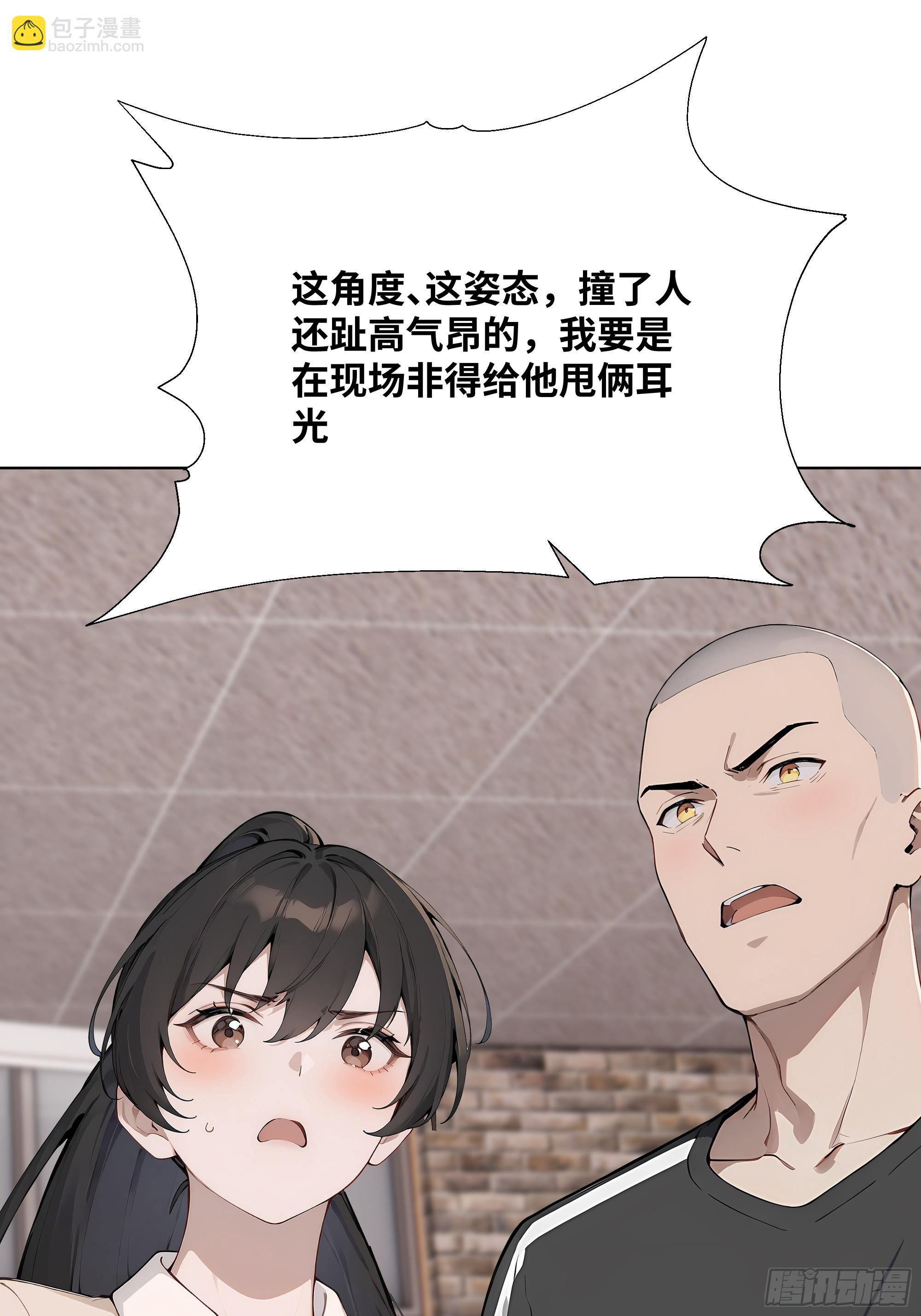 48 基金会又搞事(1/2)-第48话