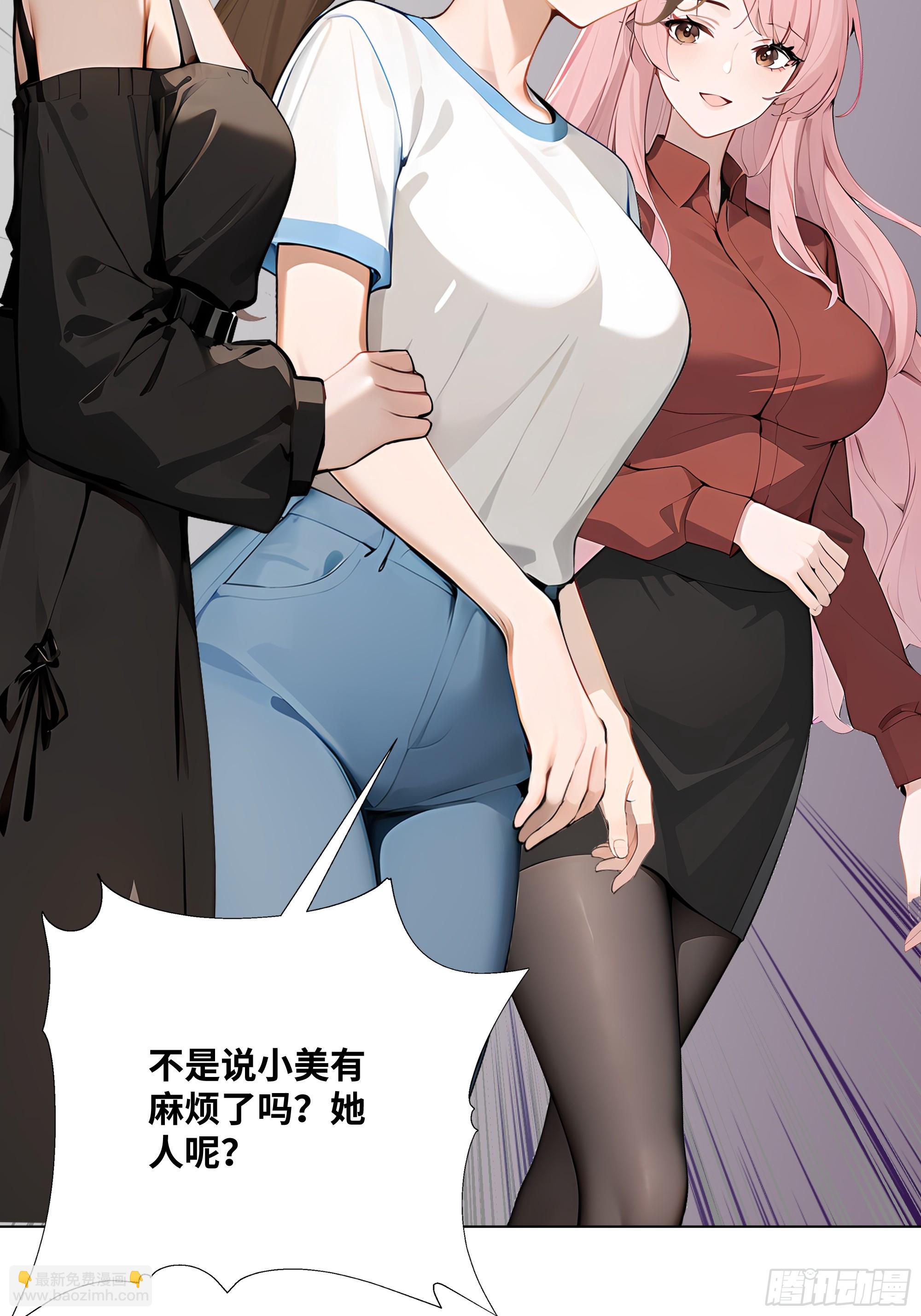 04   我只是一般有钱!(1/2)-第4话