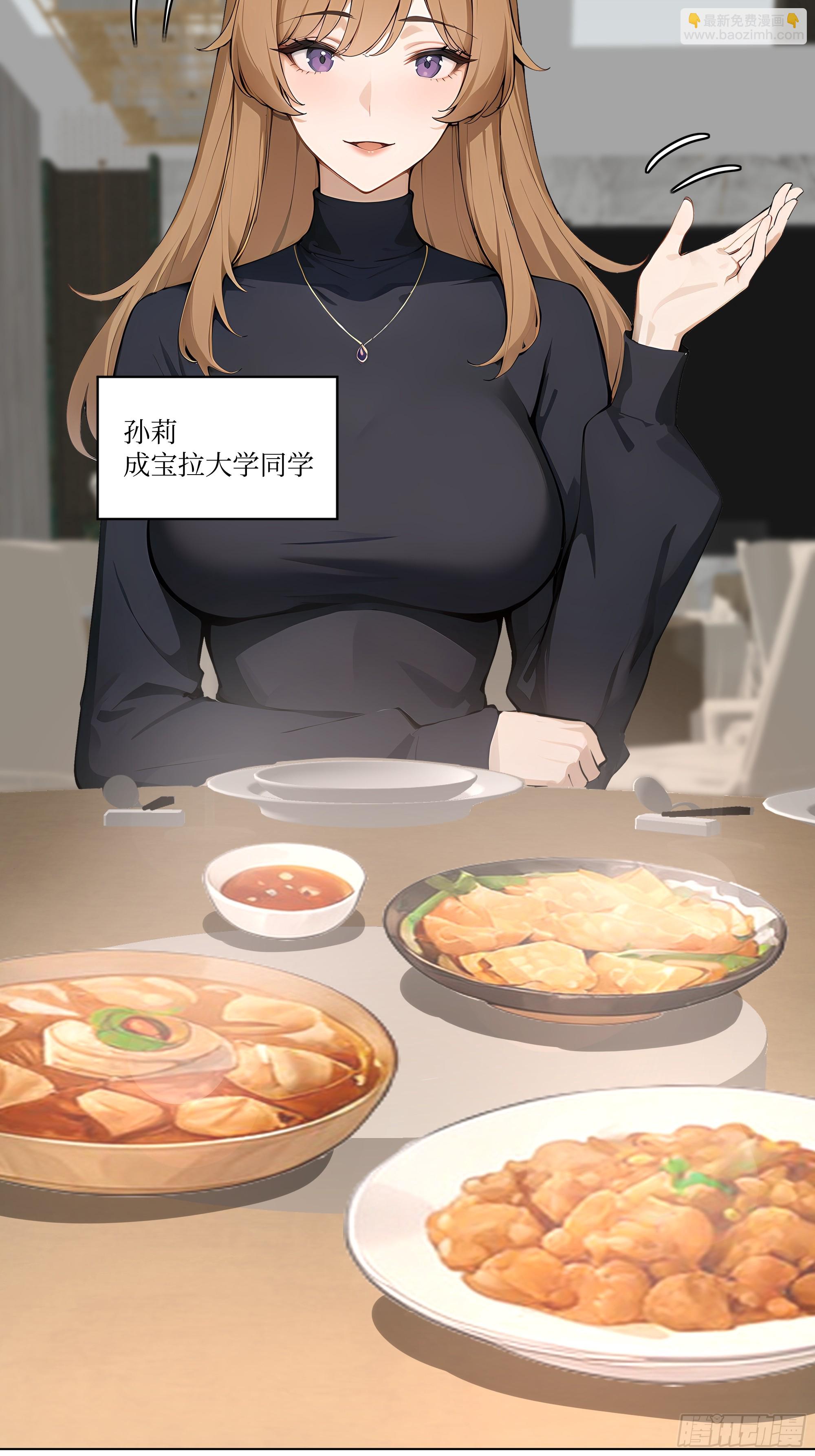 04   我只是一般有钱!(1/2)-第4话