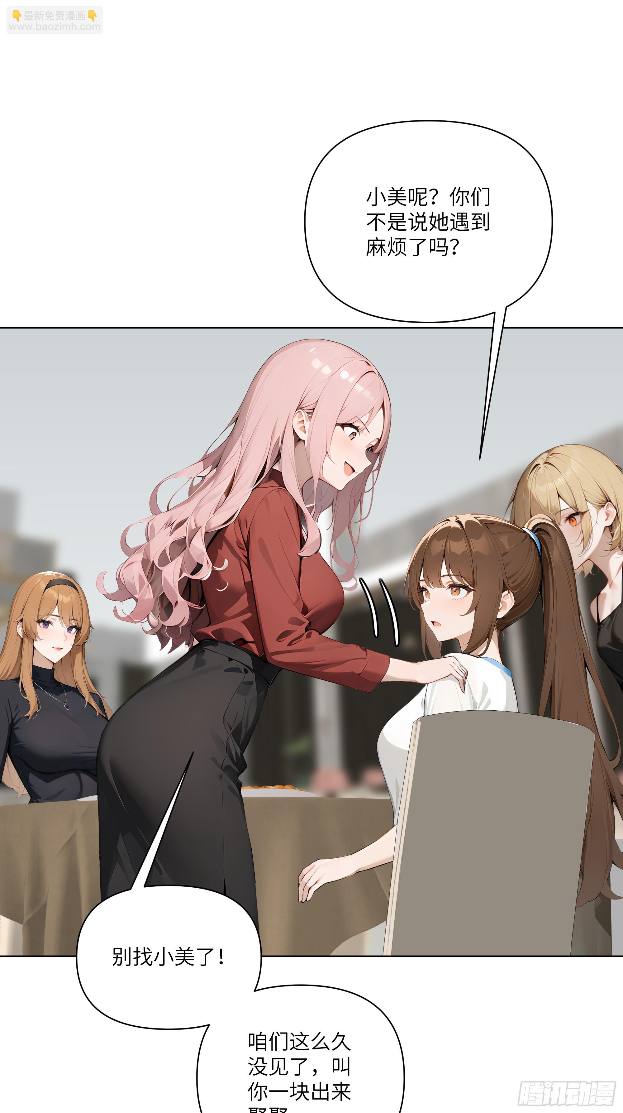 04   我只是一般有钱!(1/2)-第4话