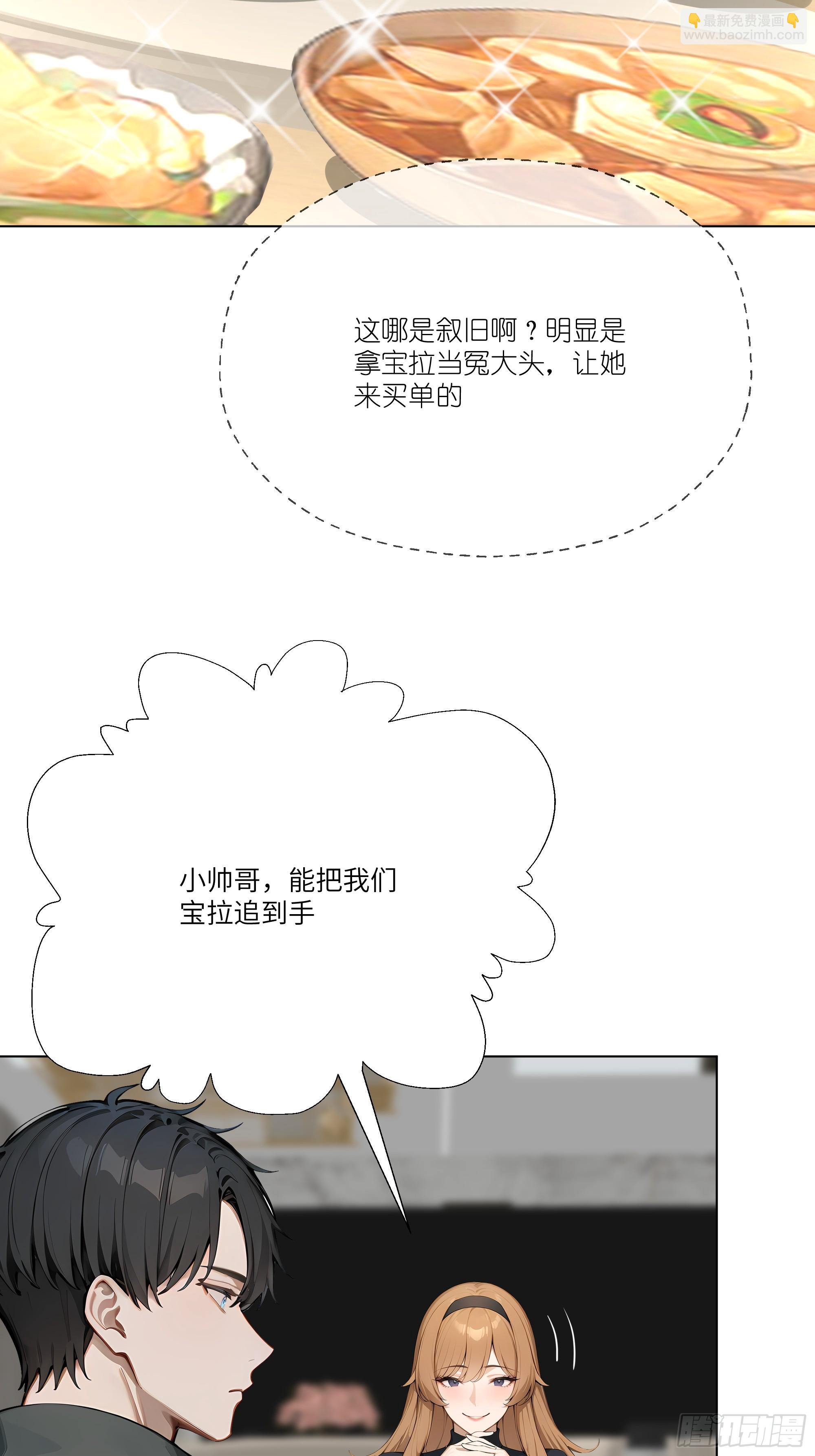 04   我只是一般有钱!(1/2)-第4话