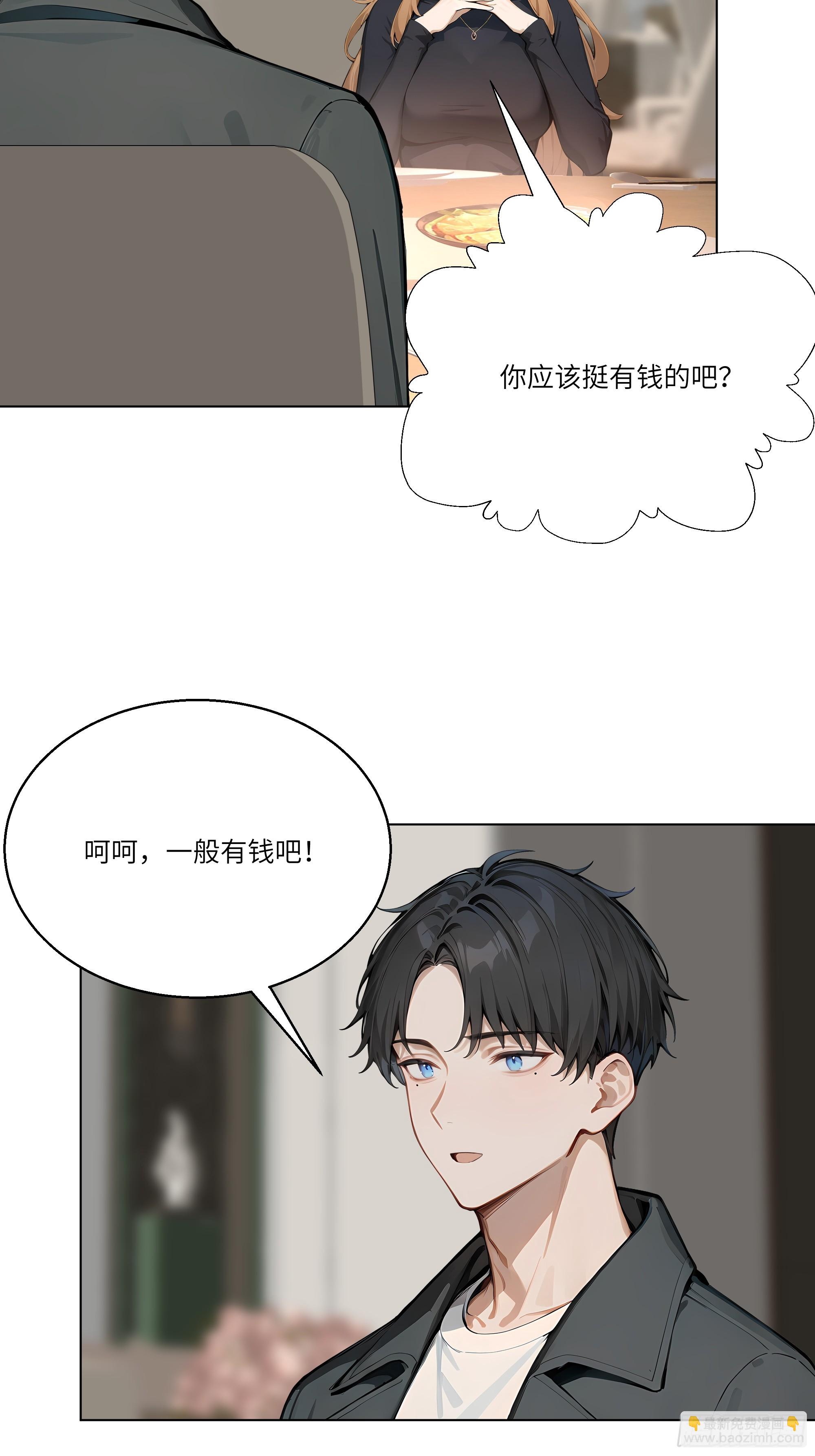 04   我只是一般有钱!(1/2)-第4话