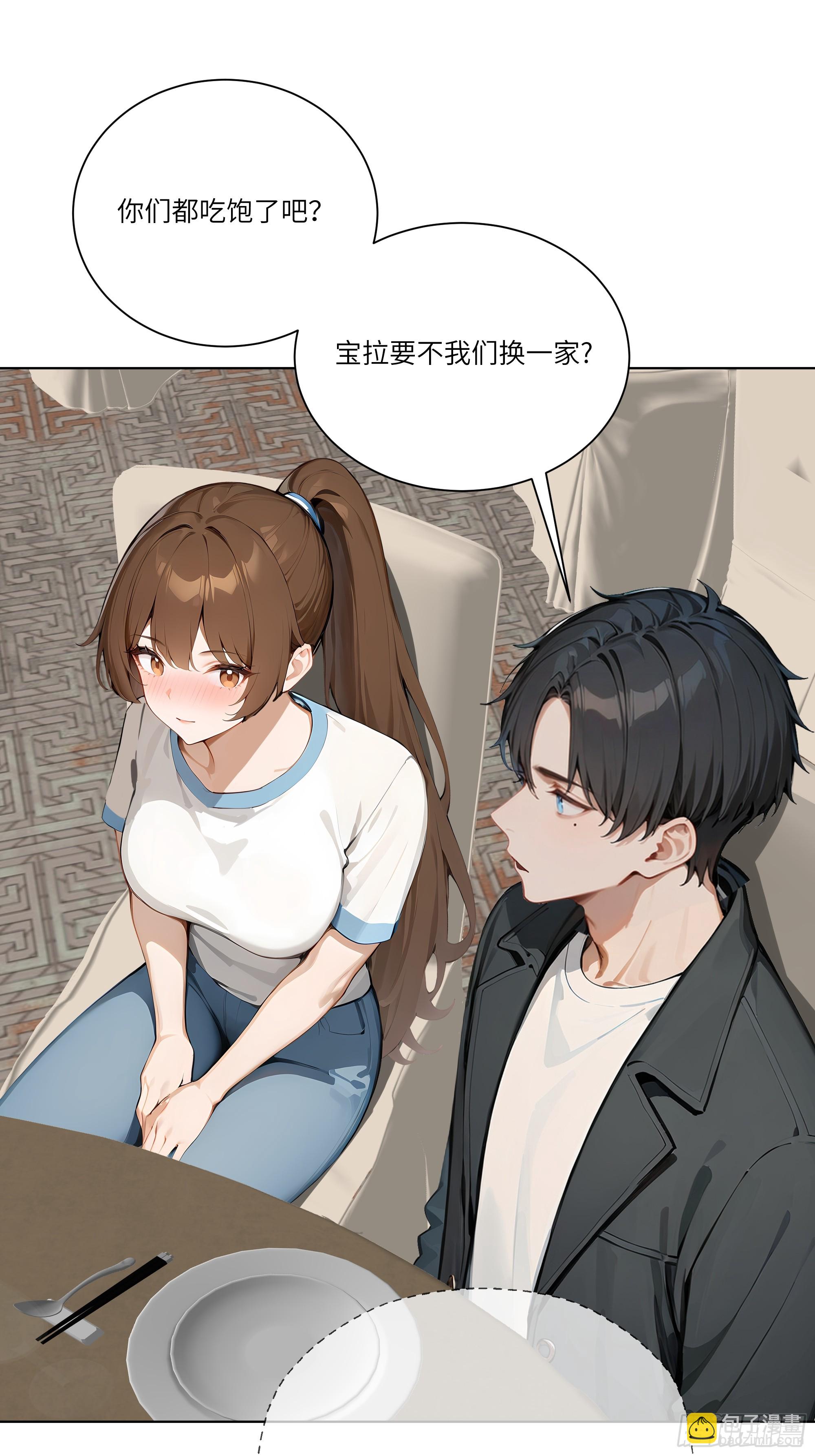 04   我只是一般有钱!(1/2)-第4话