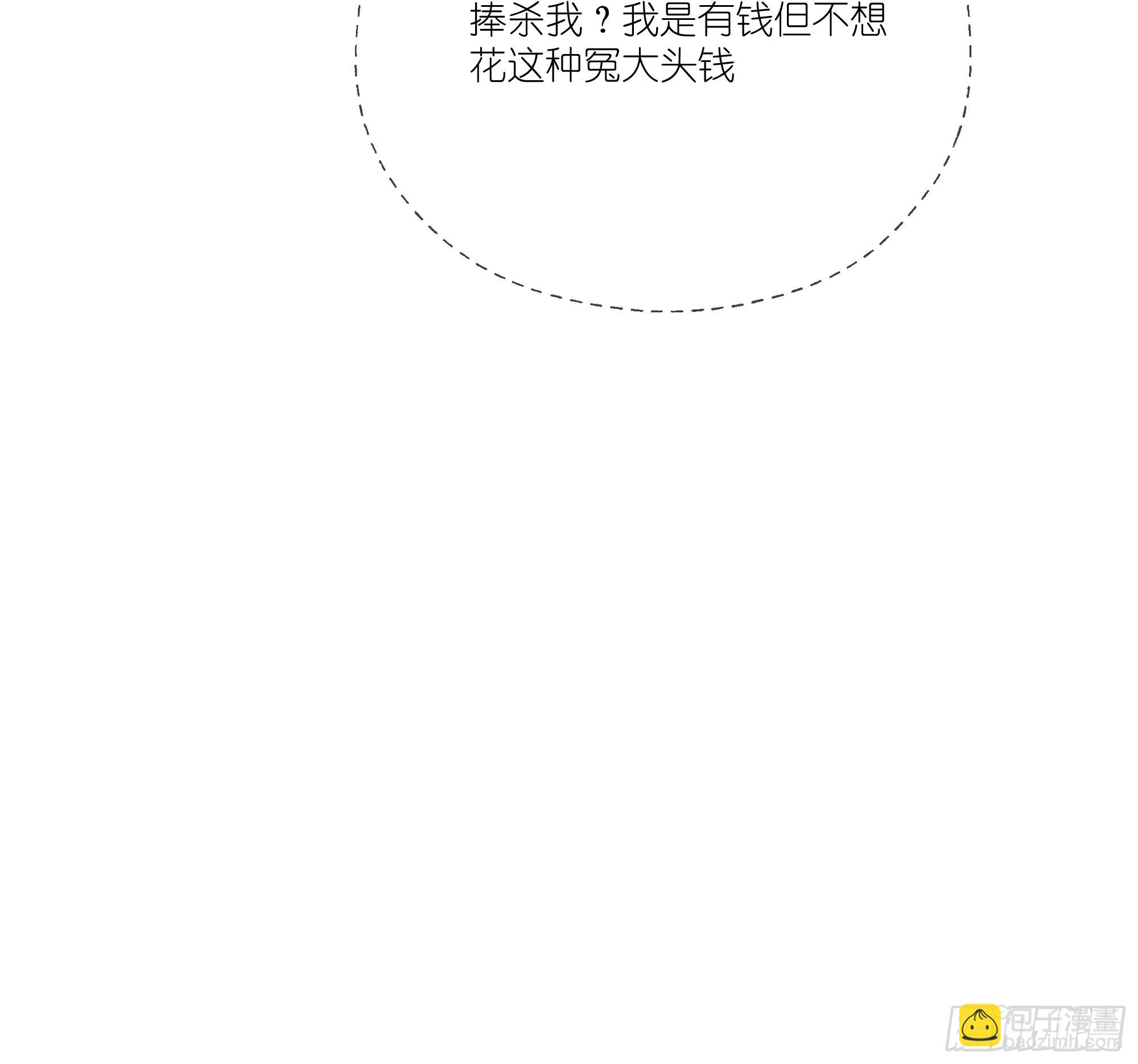 04   我只是一般有钱!(1/2)-第4话