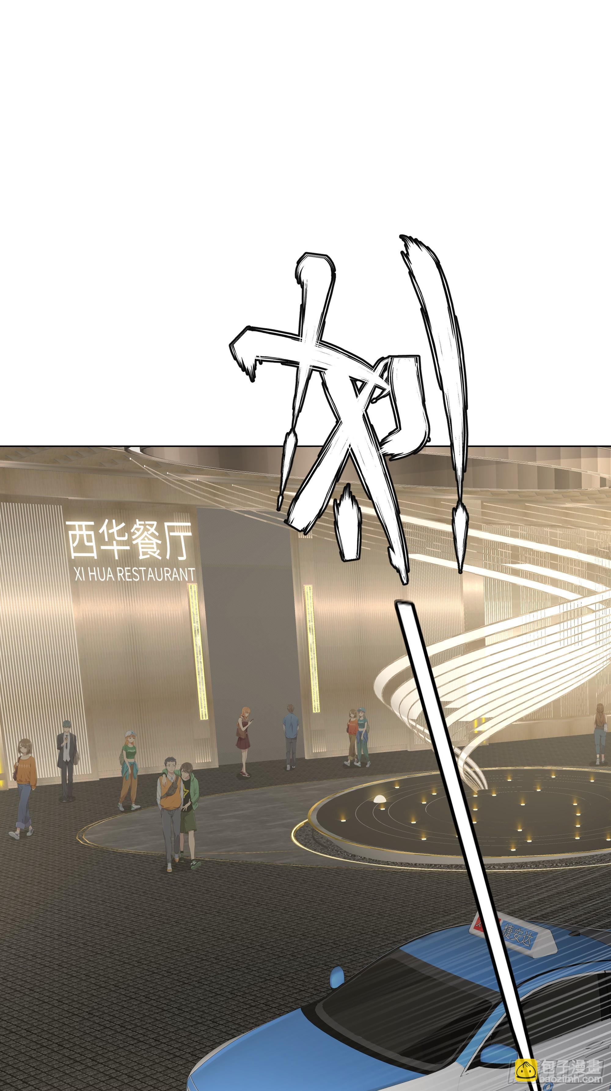 04   我只是一般有钱!(1/2)-第4话