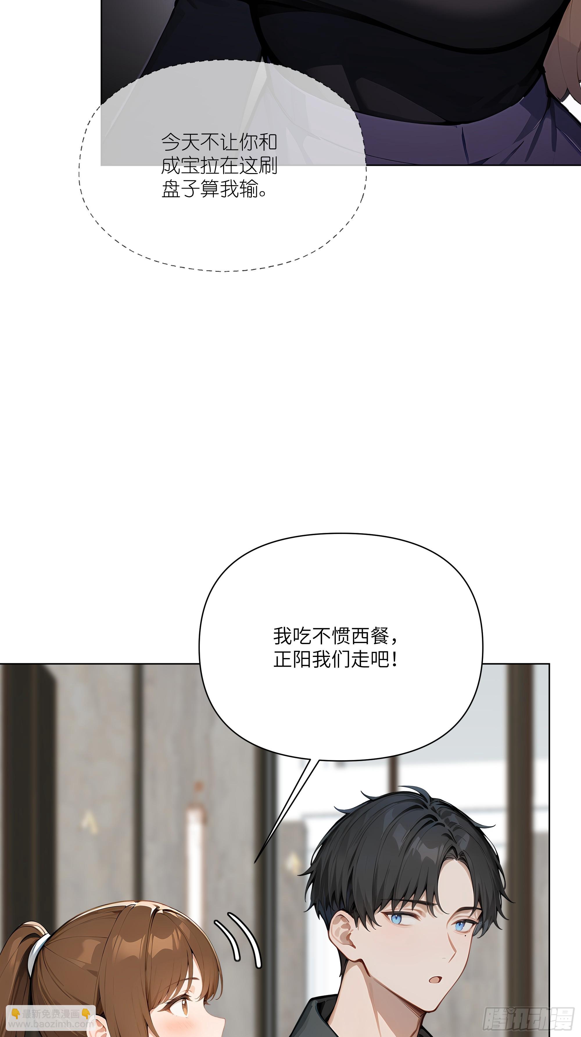 04   我只是一般有钱!(1/2)-第4话