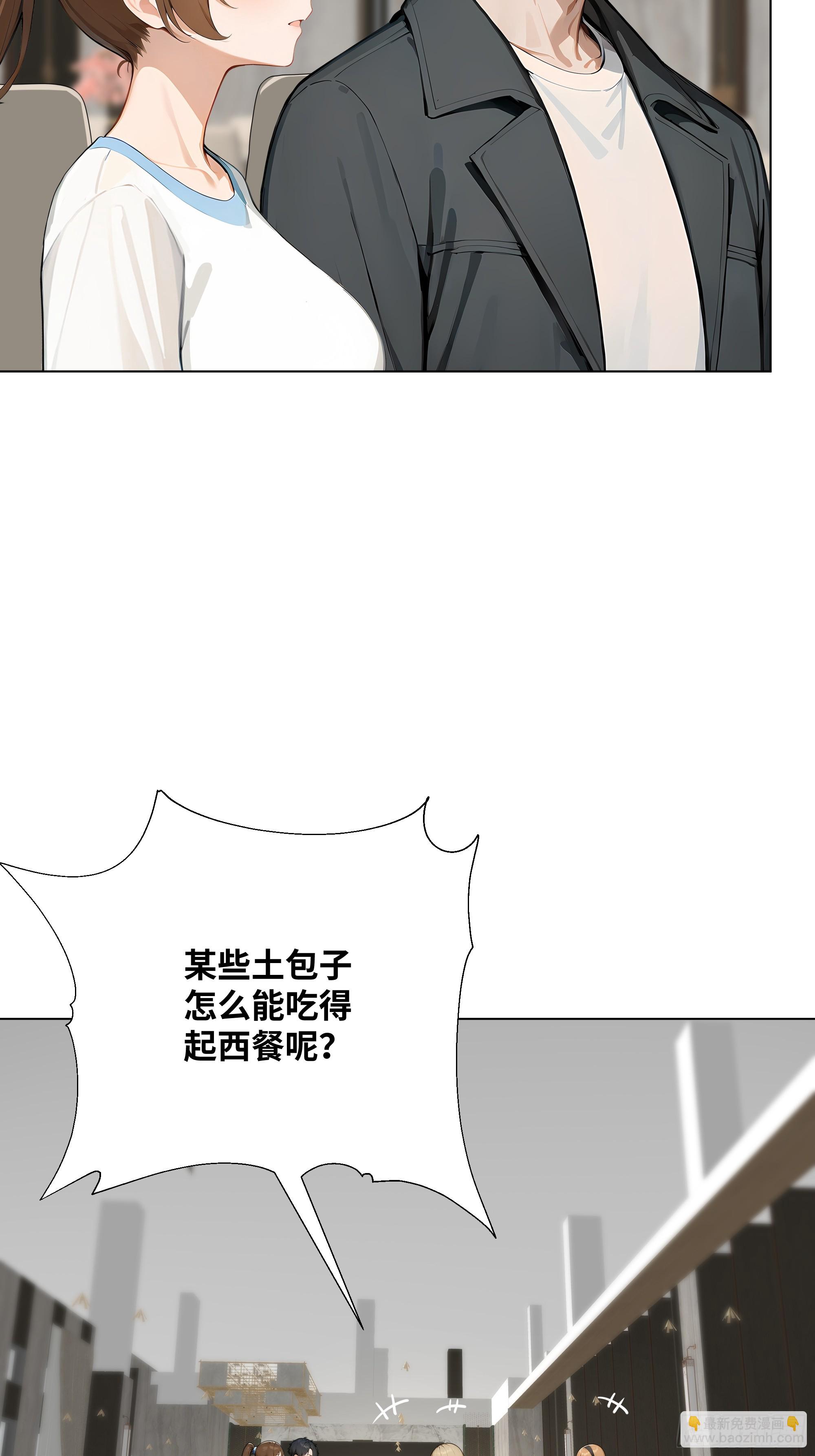 04   我只是一般有钱!(1/2)-第4话