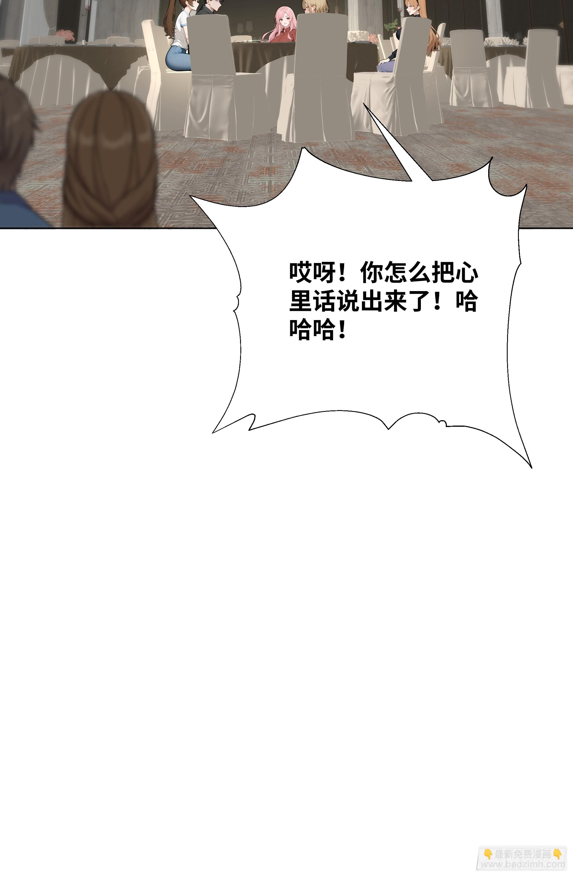 04   我只是一般有钱!(1/2)-第4话