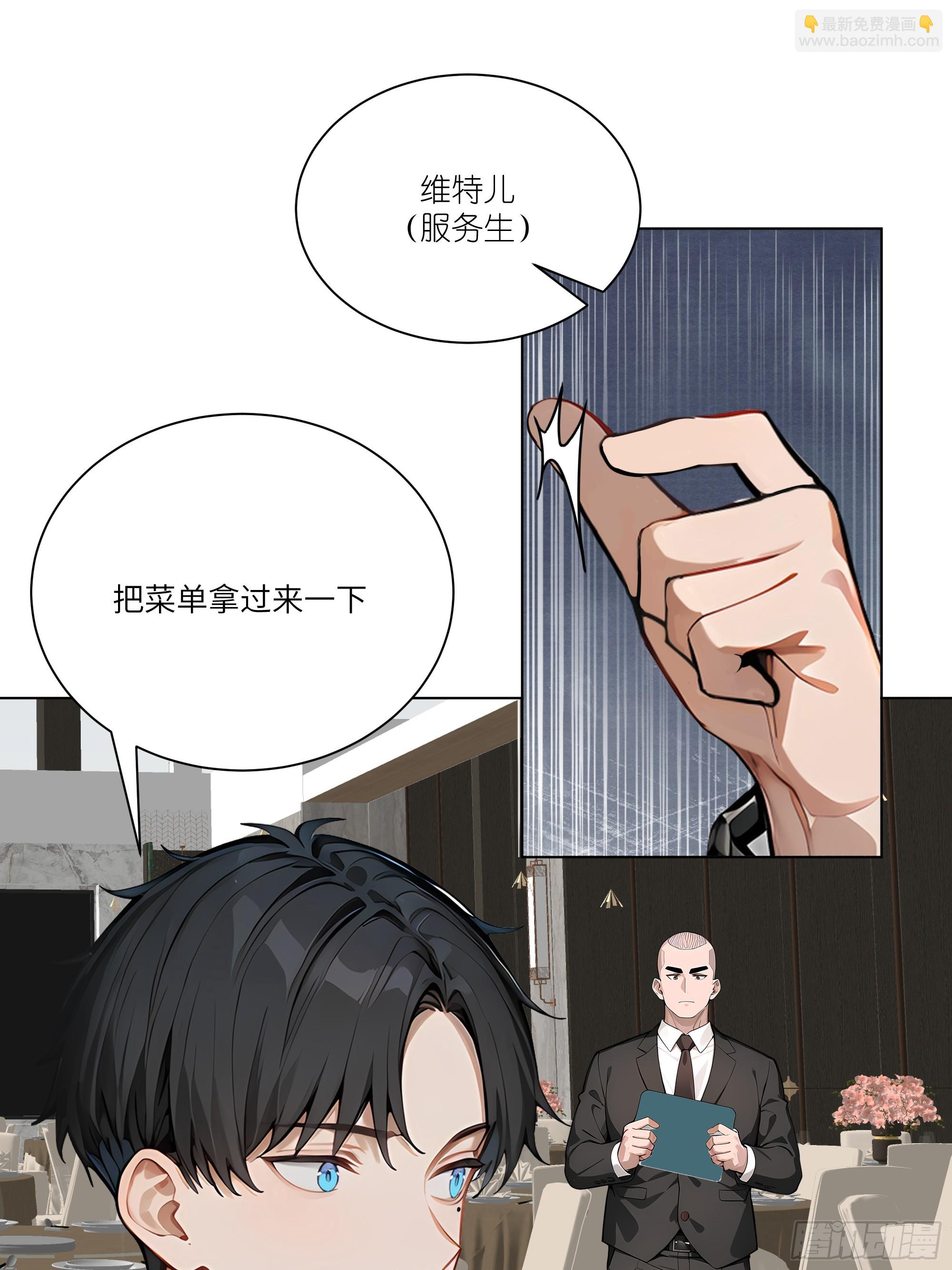 04   我只是一般有钱!(1/2)-第4话