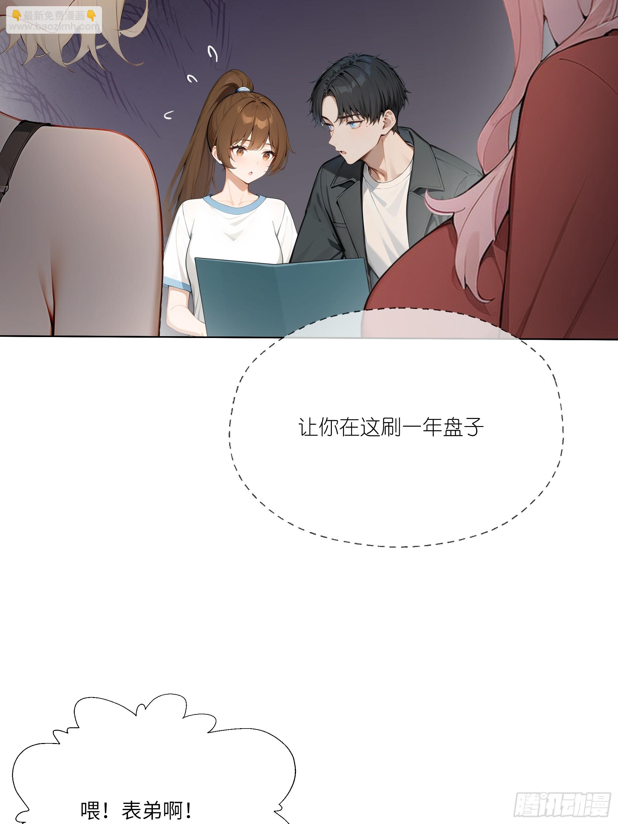 04   我只是一般有钱!(1/2)-第4话