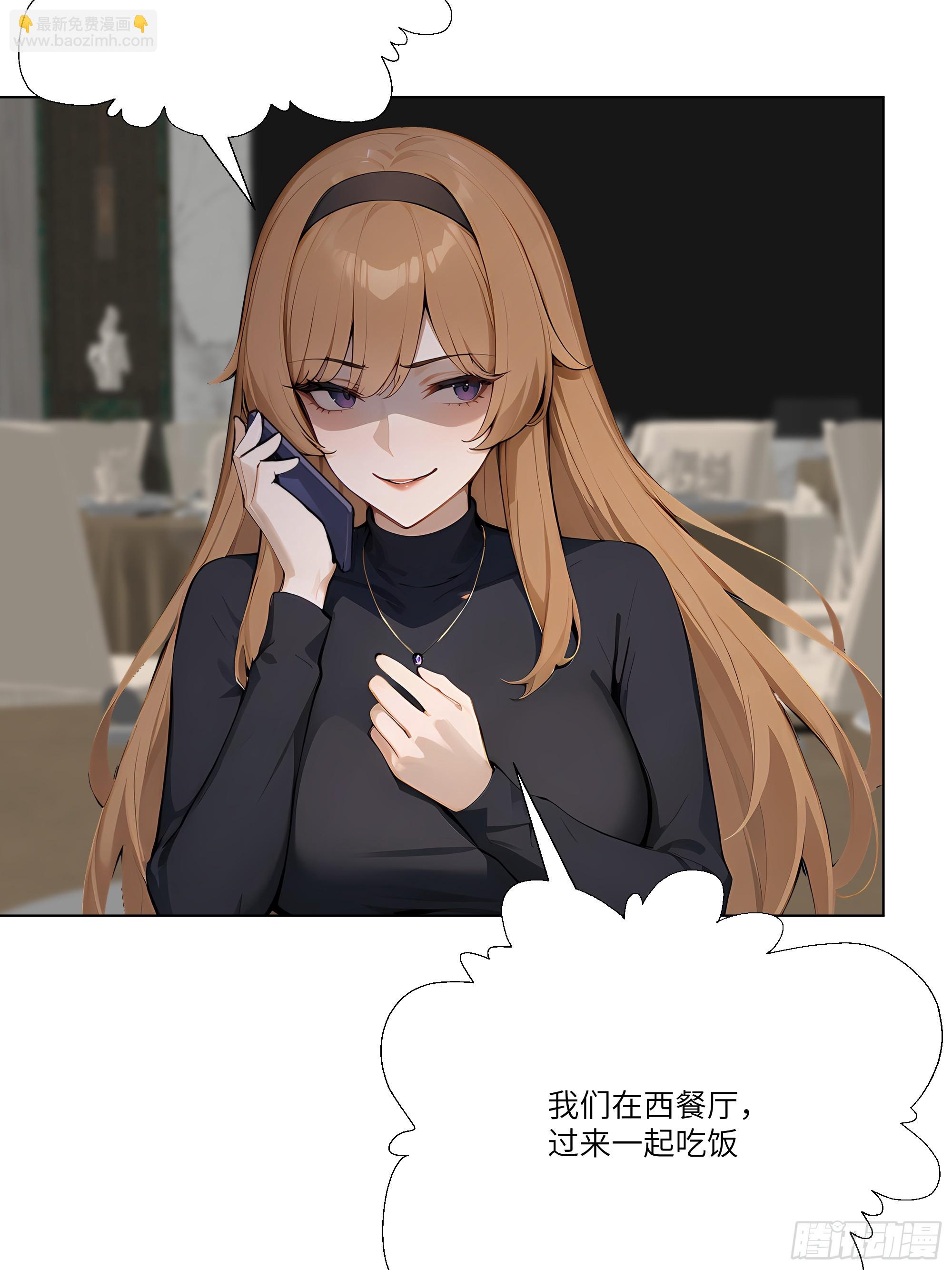 04   我只是一般有钱!(1/2)-第4话