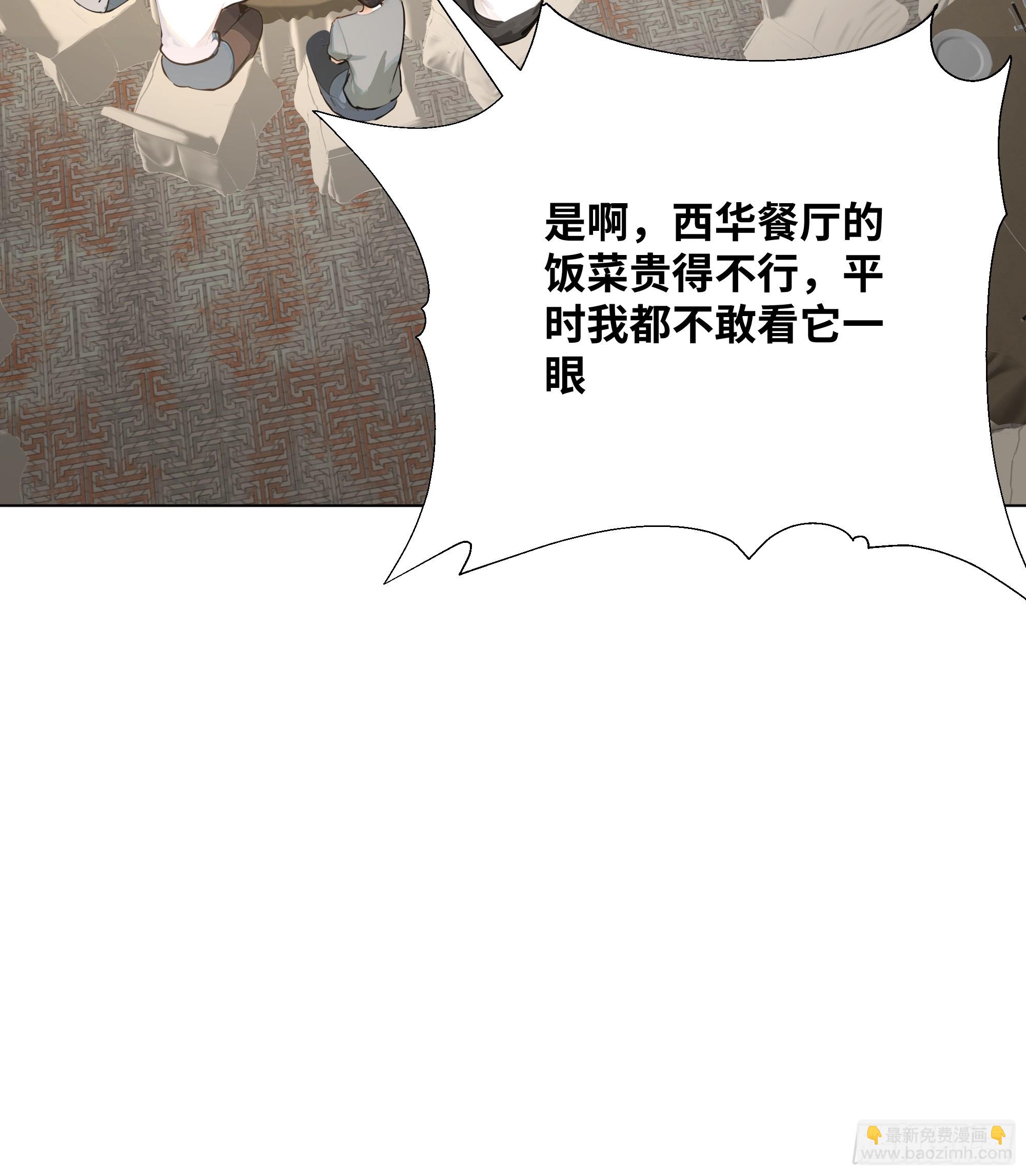 04   我只是一般有钱!(1/2)-第4话