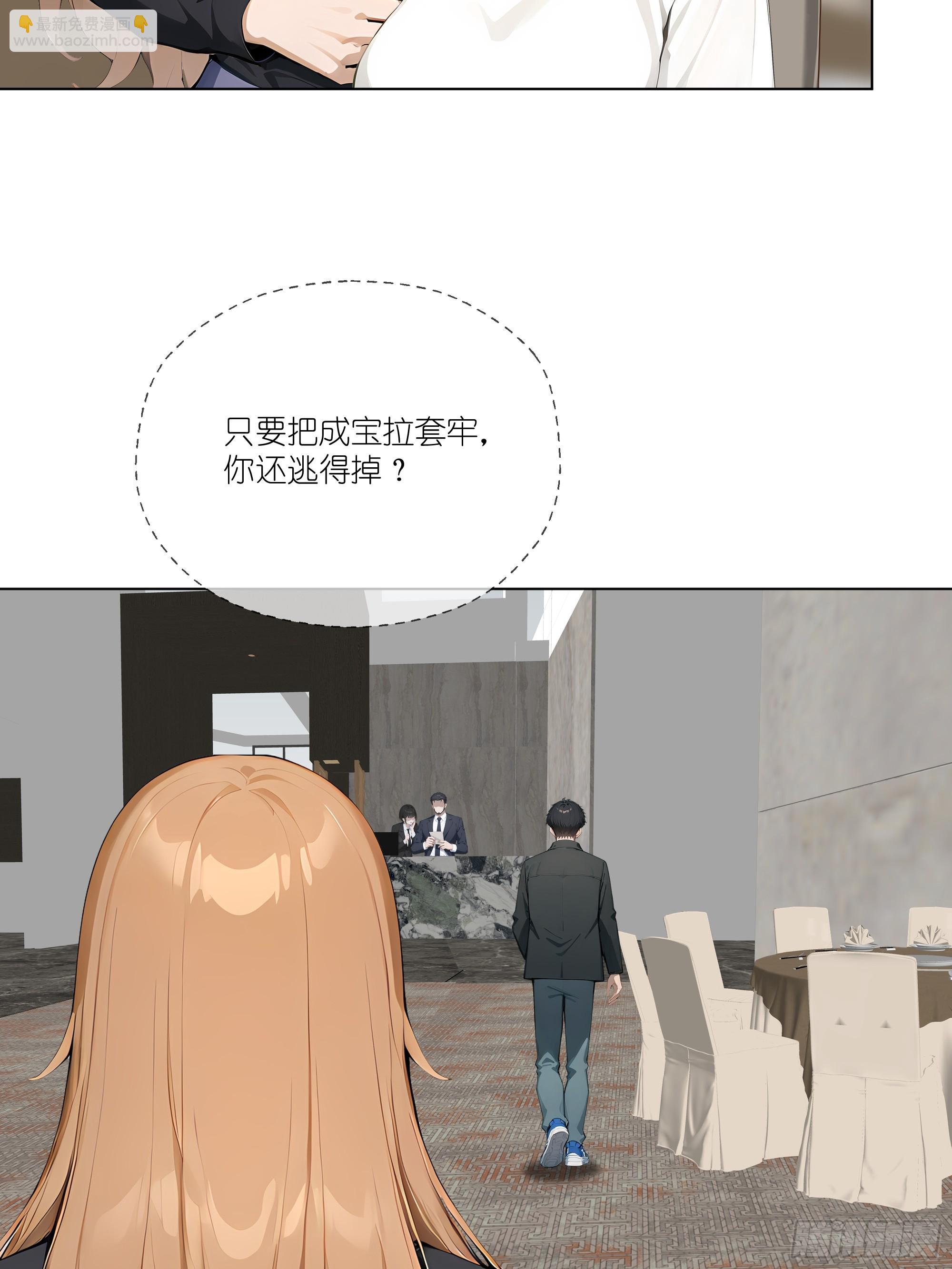 04   我只是一般有钱!(1/2)-第4话