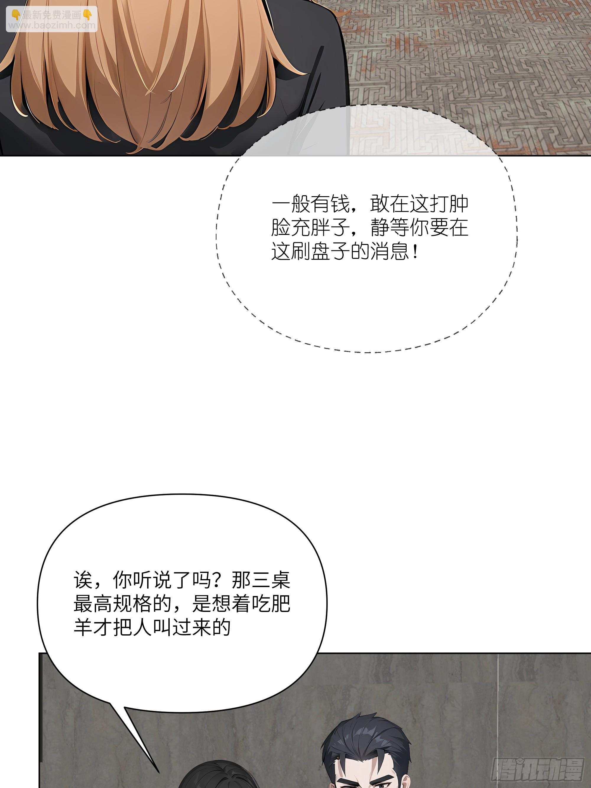 04   我只是一般有钱!(1/2)-第4话