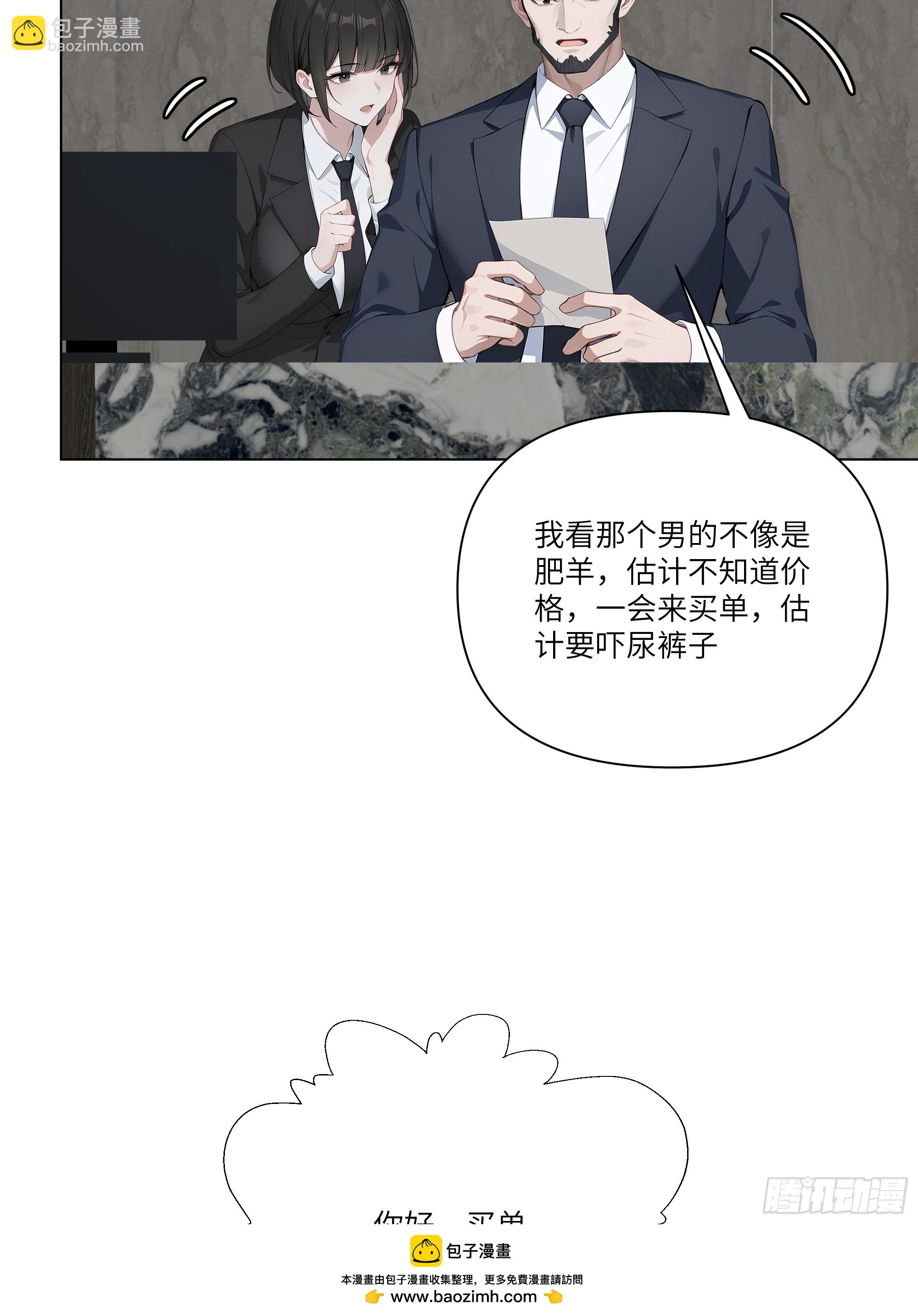 04   我只是一般有钱!(1/2)-第4话