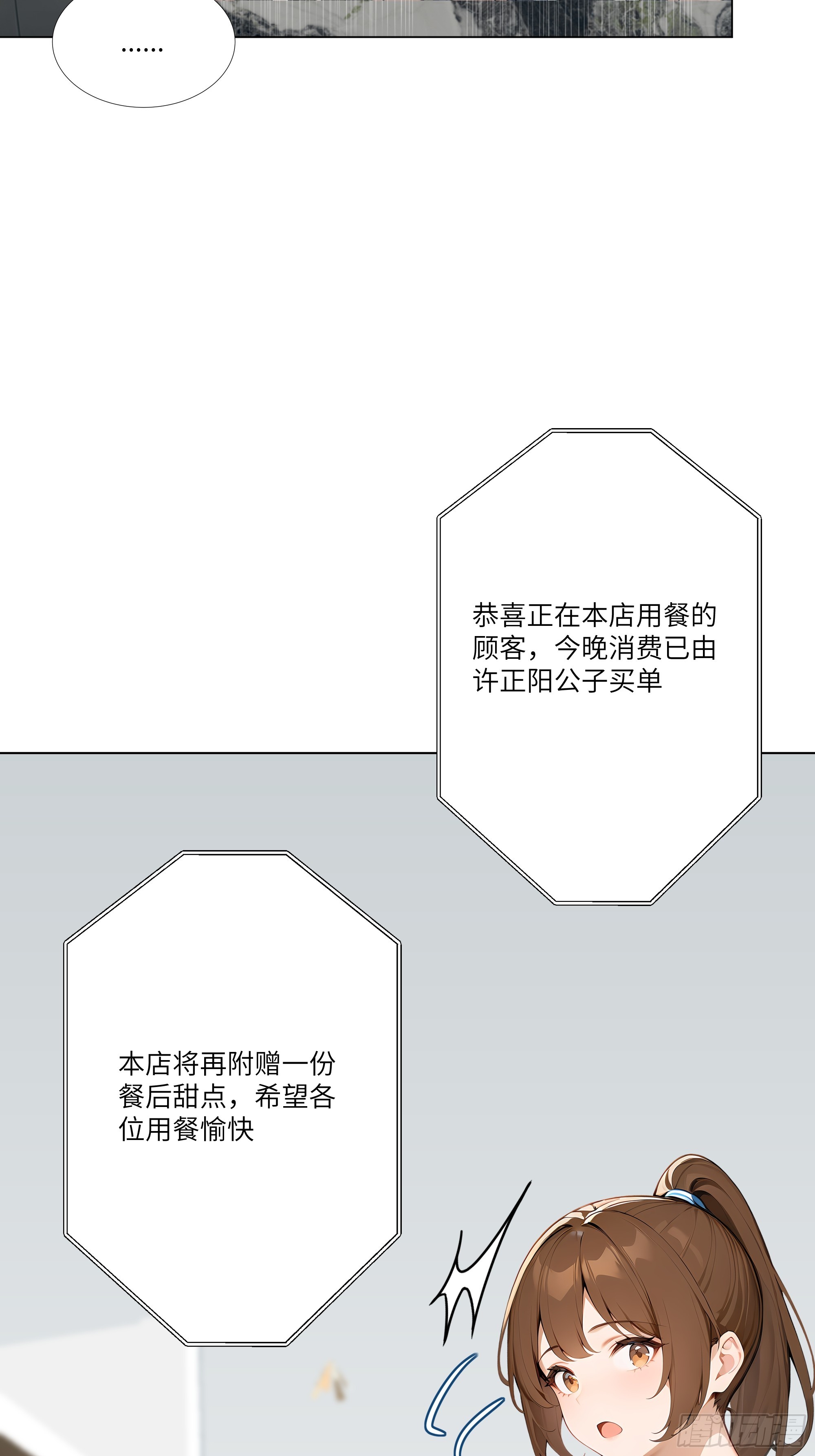 开局物价贬值，我成为了世界首富 - 04   我只是一般有钱!(2/2) - 2