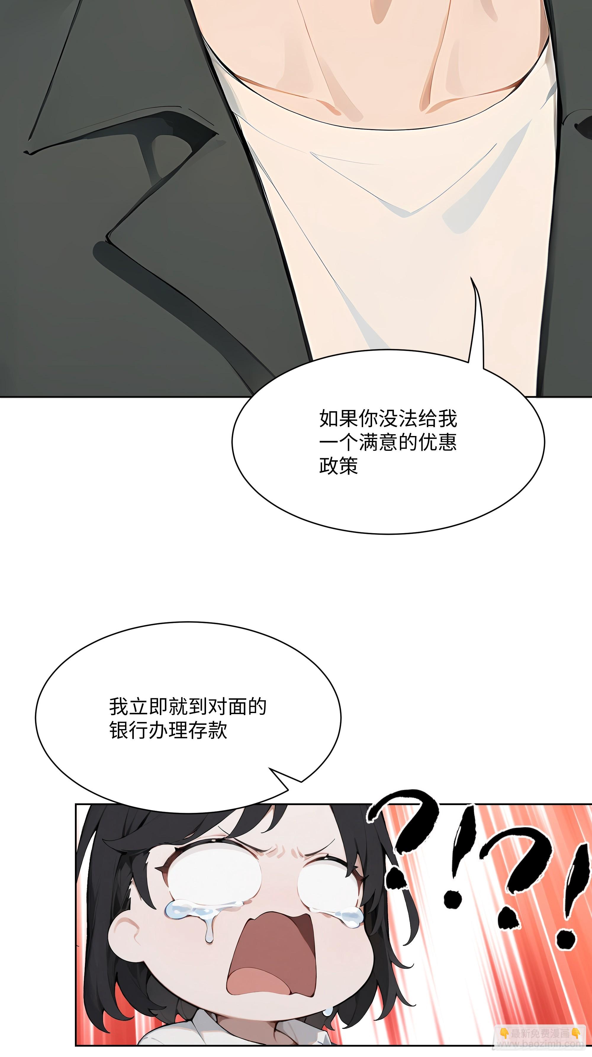 50 洗脱嫌疑(1/2)-第50话